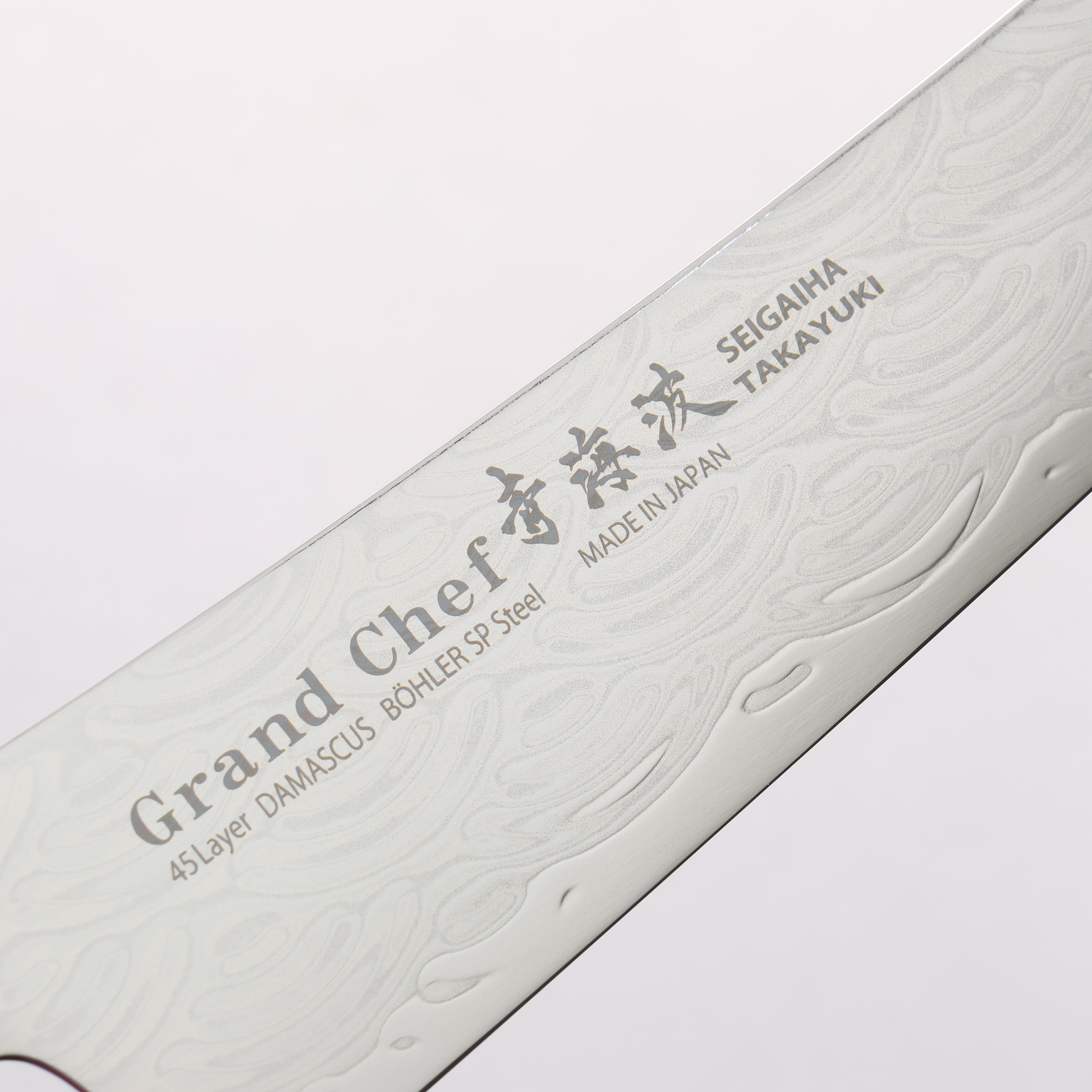 堺 孝行 青海波 Böhler SP 鋼 45層大馬士革紋 打磨處理 劍型三德刀 160mm 黑合成木 握把 - 清助刃物