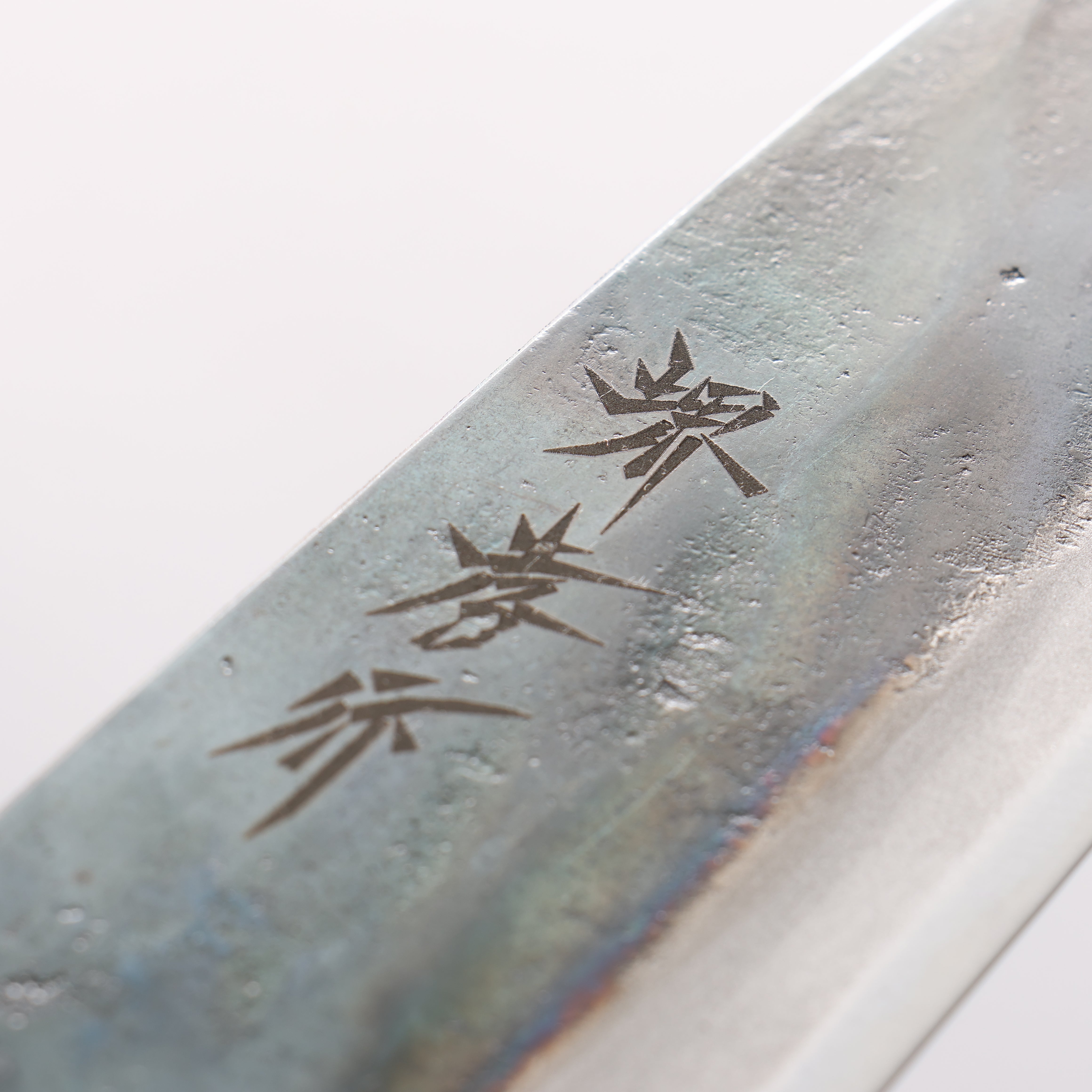 堺 孝行 青鋼二號 黑打 三德刀 170mm - 清助刃物