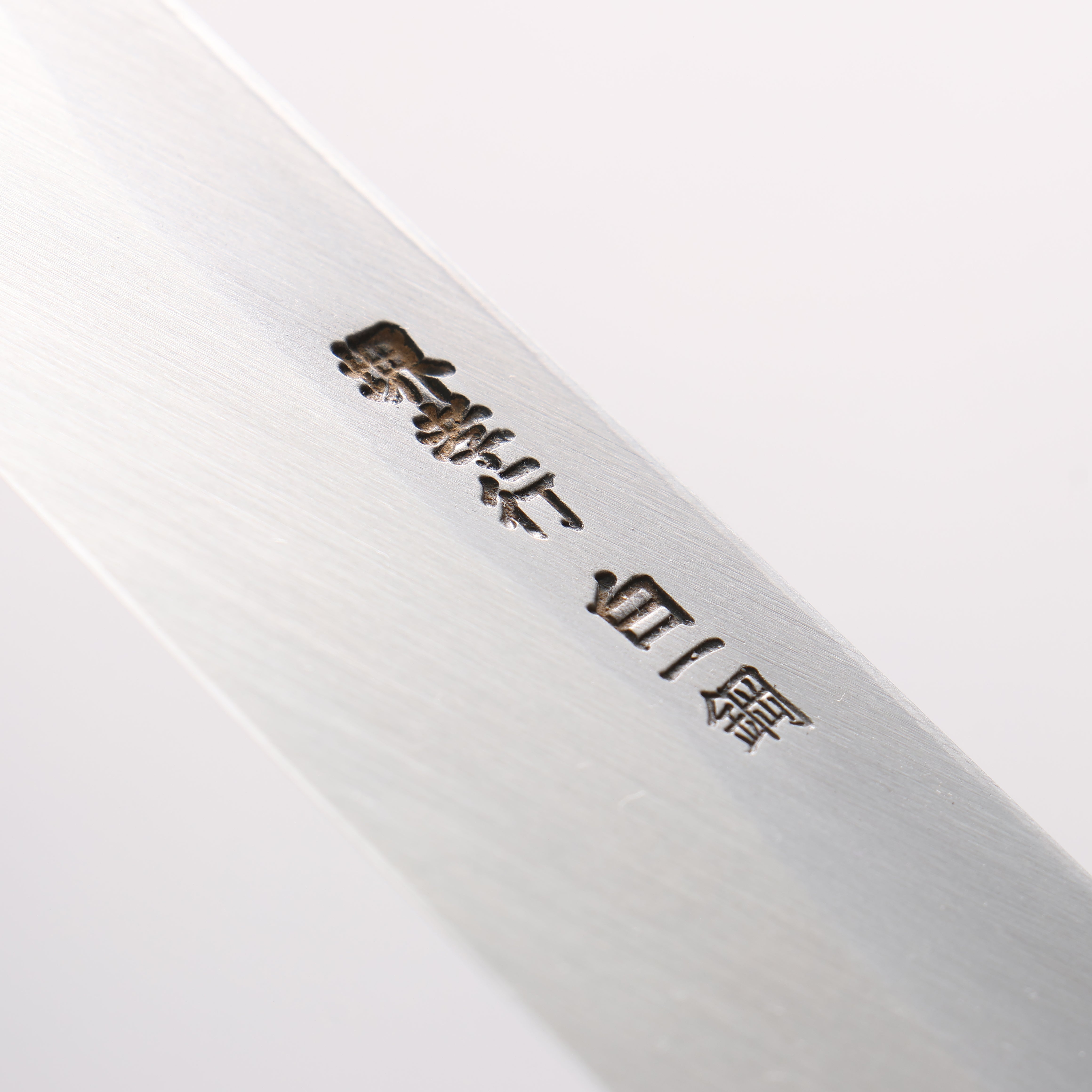 堺 孝行 白虎 白鋼一號 切付柳刃 300mm 穩定木 握把 附刀鞘 - 清助刃物