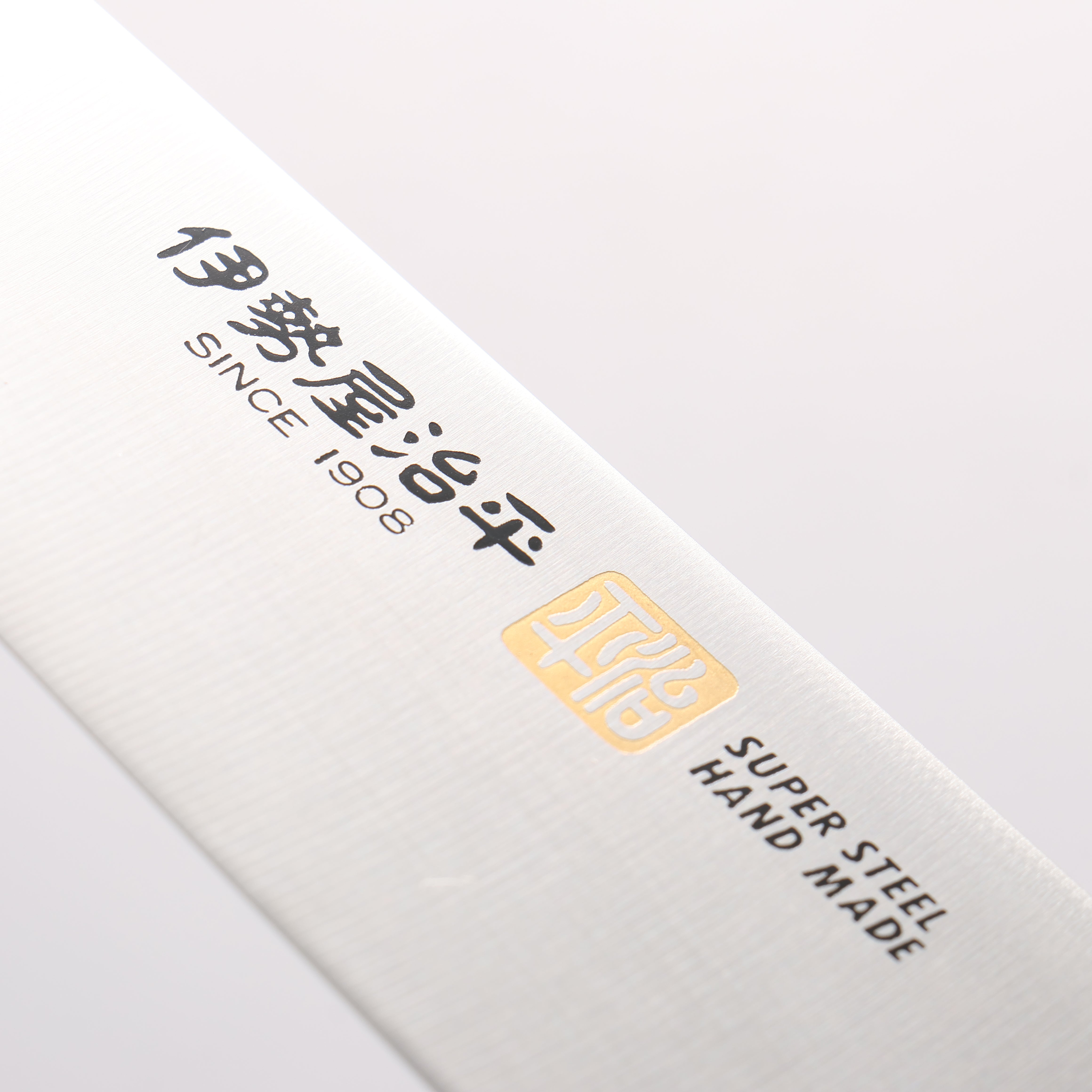 伊勢屋 鉬鋼（MOL） 牛刀 210mm 黑米卡塔（樹脂複合材料） 握把 - 清助刃物