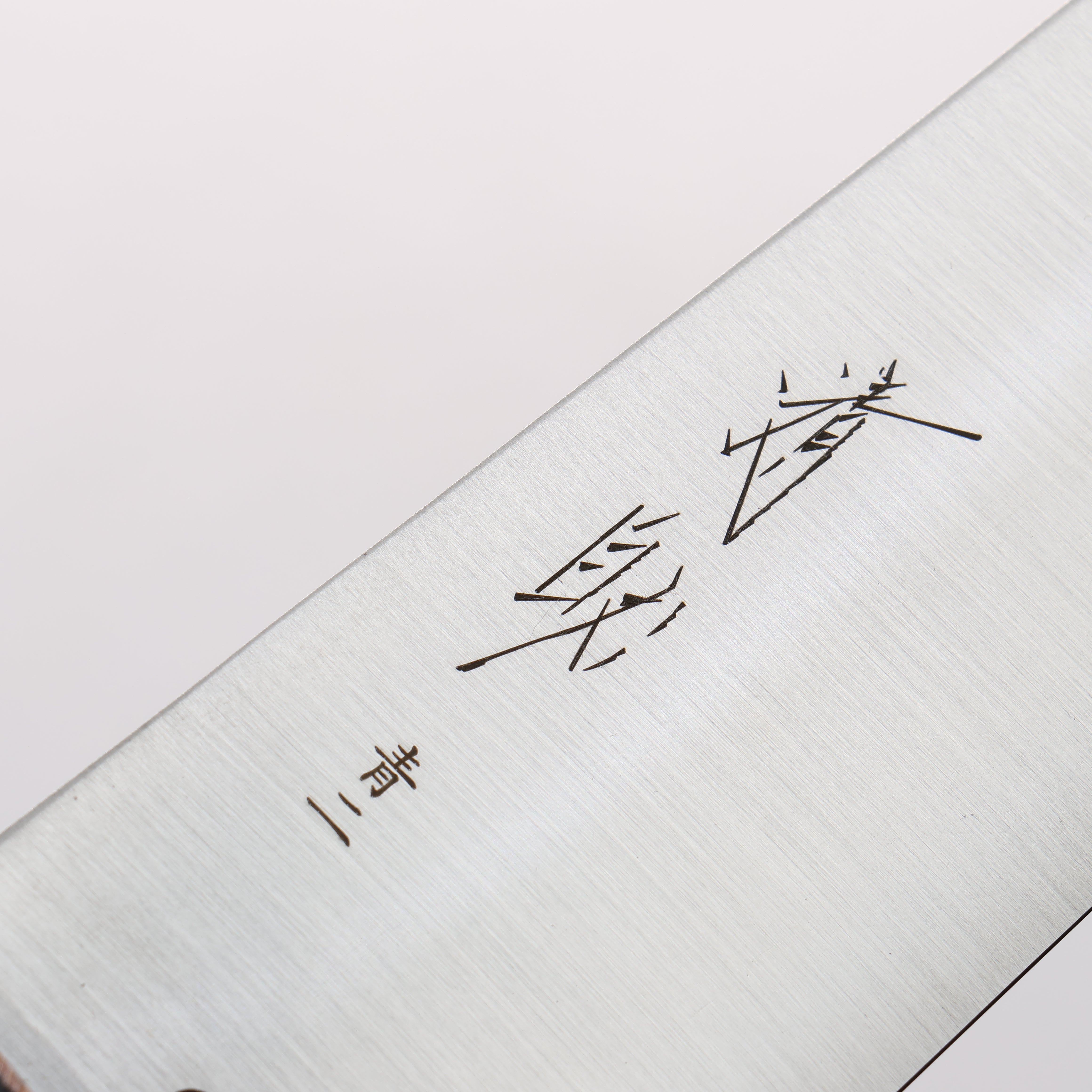 清助 青鋼二號 切付牛刀 180mm 橡木 （煤炭煙黑） 握把 - 清助刃物