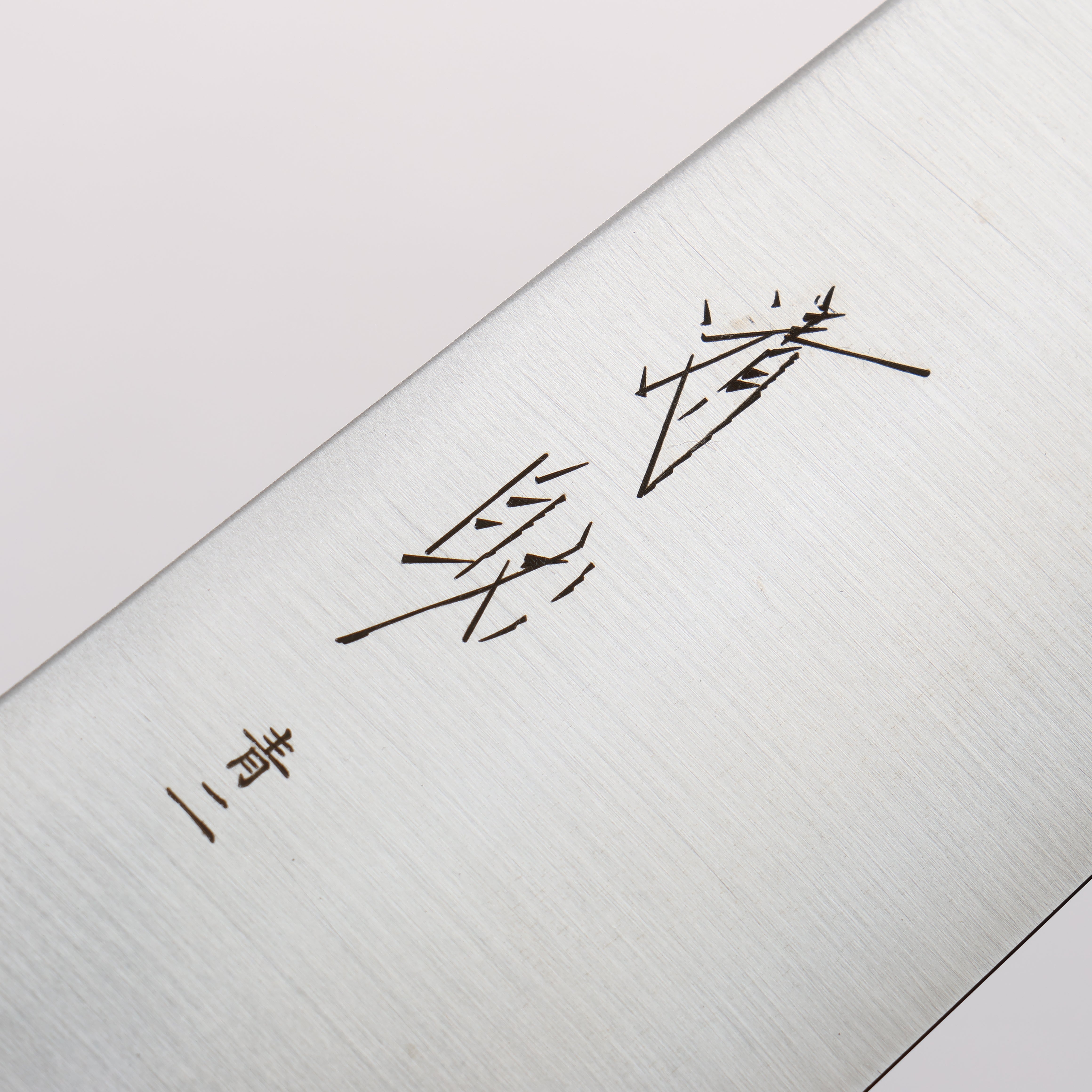 清助 青鋼二號 切付牛刀 180mm 橡木（煙赤） 握把 - 清助刃物