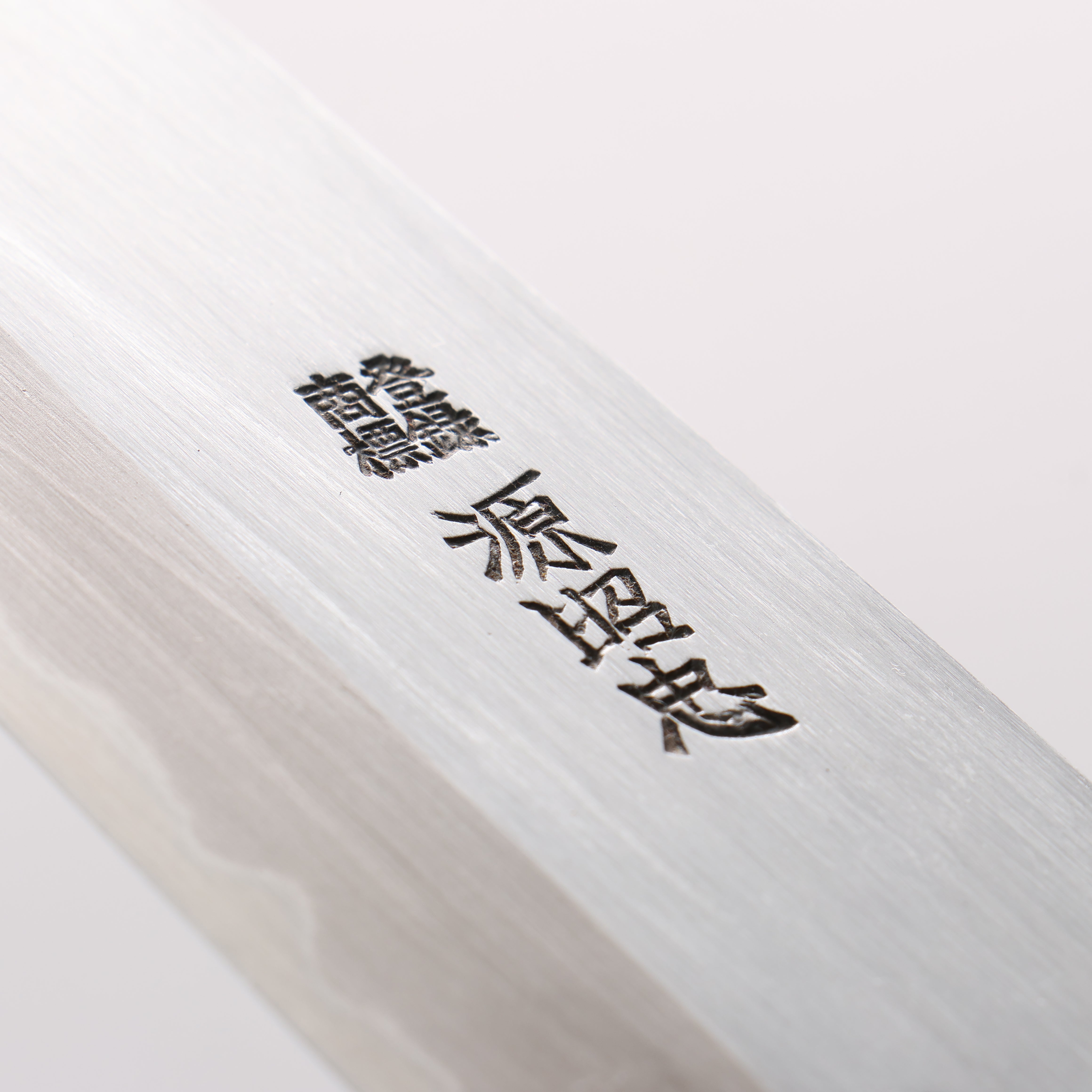 源 昭忠 白鋼二號 霞研 三德刀 180mm 木蘭 握把 - 清助刃物