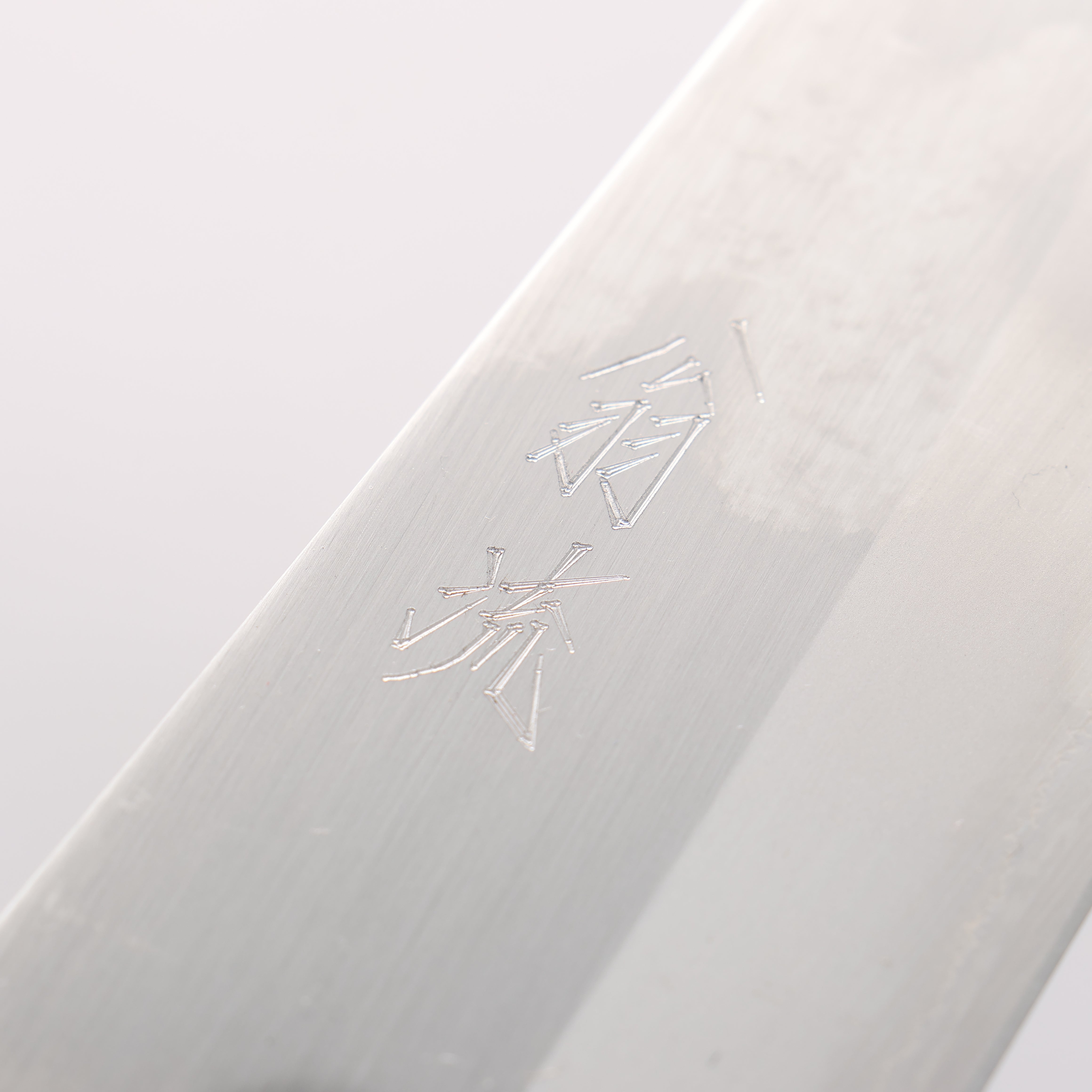 翁流 白鋼一號 牛刀 210mm 櫸木 握把 - 清助刃物