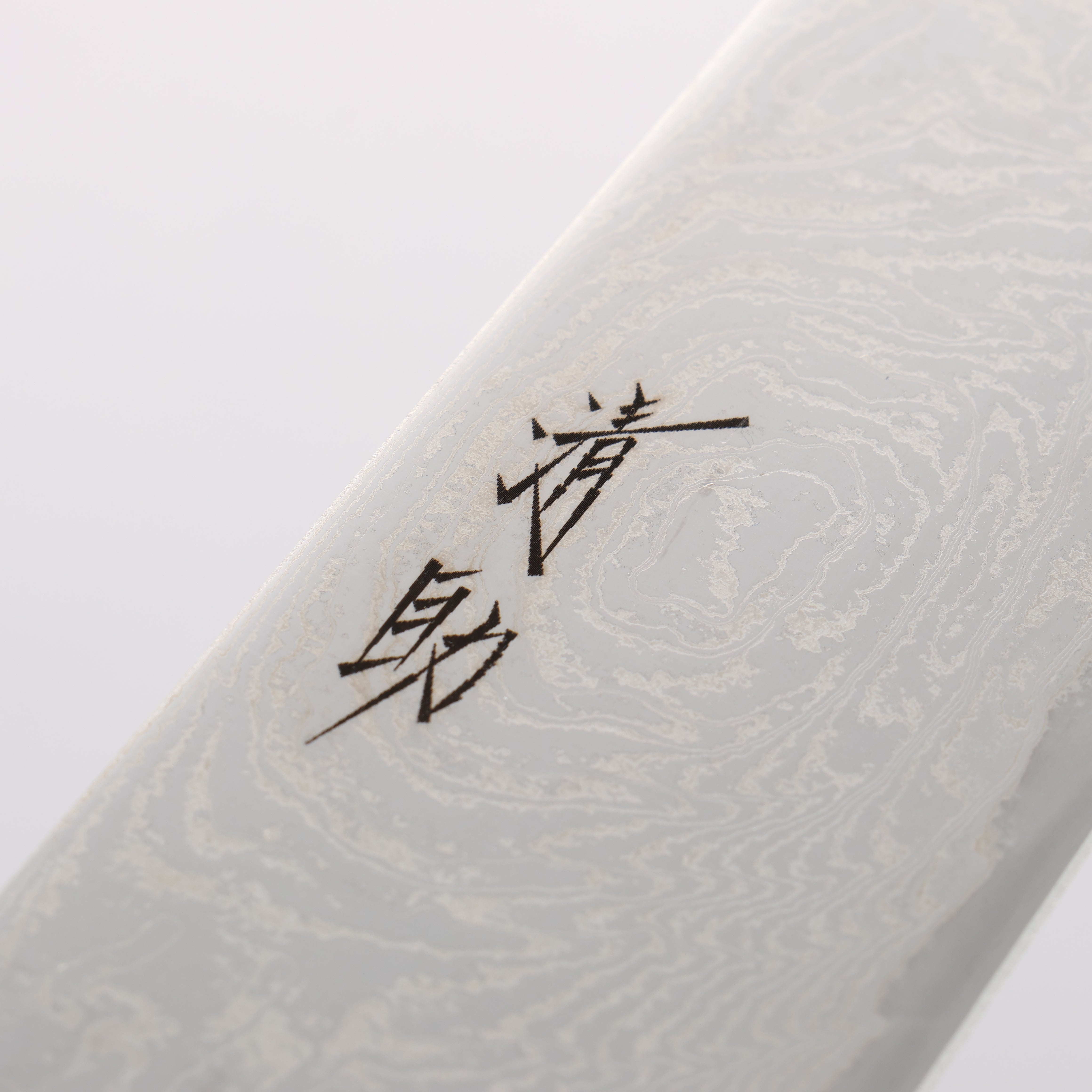 清助 海浪 AUS10 鏡面處理 大馬士革紋 牛刀 240mm 茶色合成木 握把 - 清助刃物