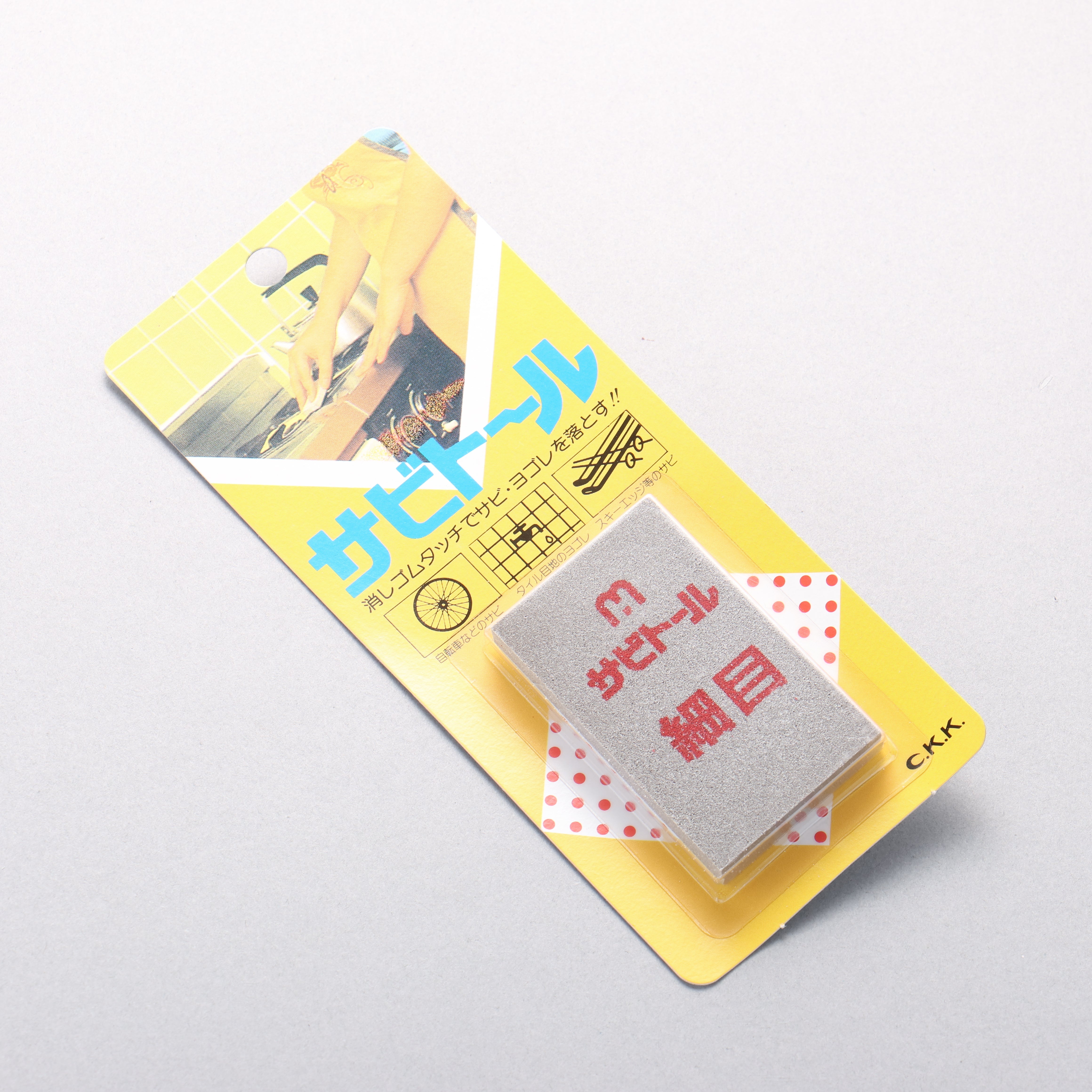 除鏽去汙擦（細目） - 清助刃物