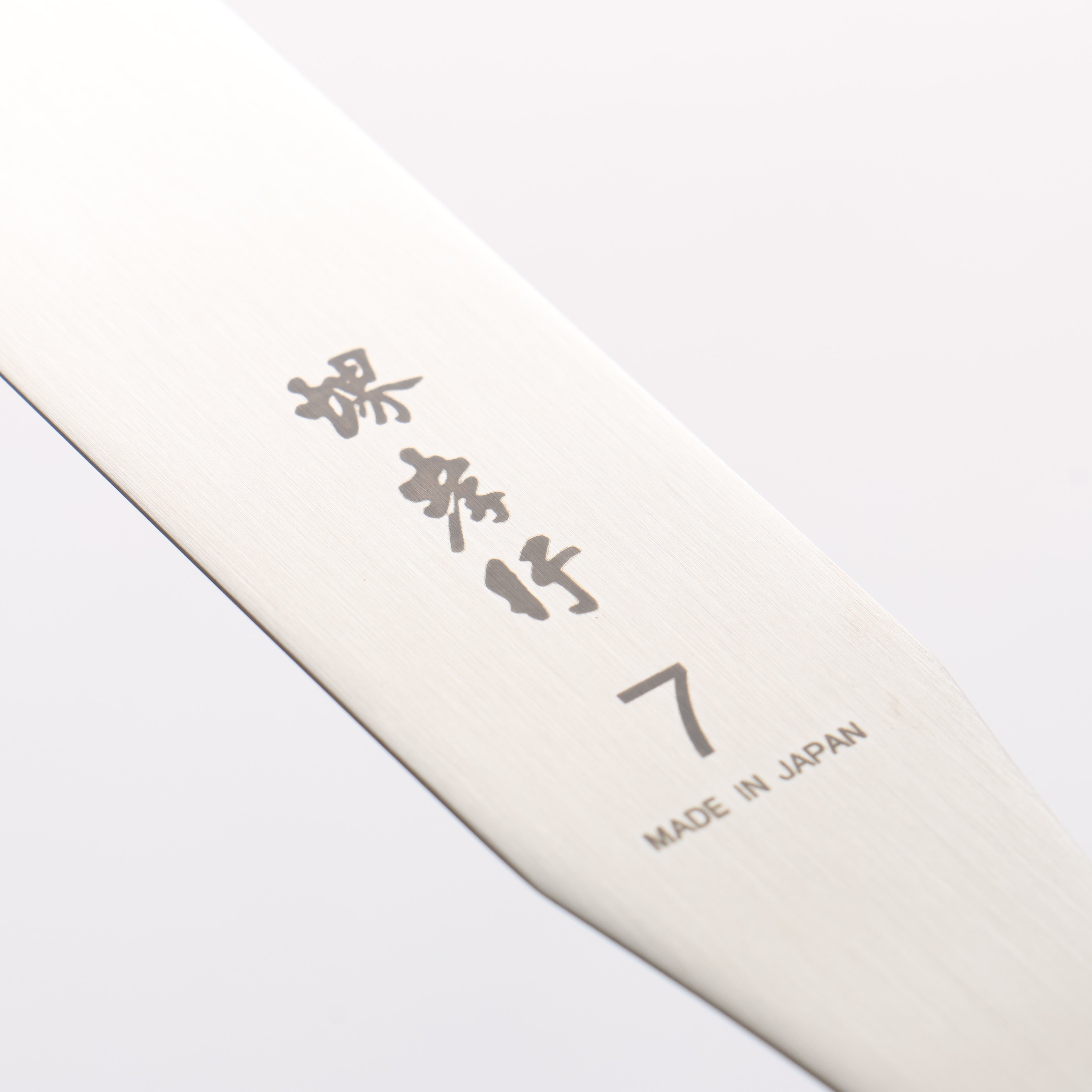 堺 孝行 不鏽鋼 蛋糕抹刀 180mm - 清助刃物