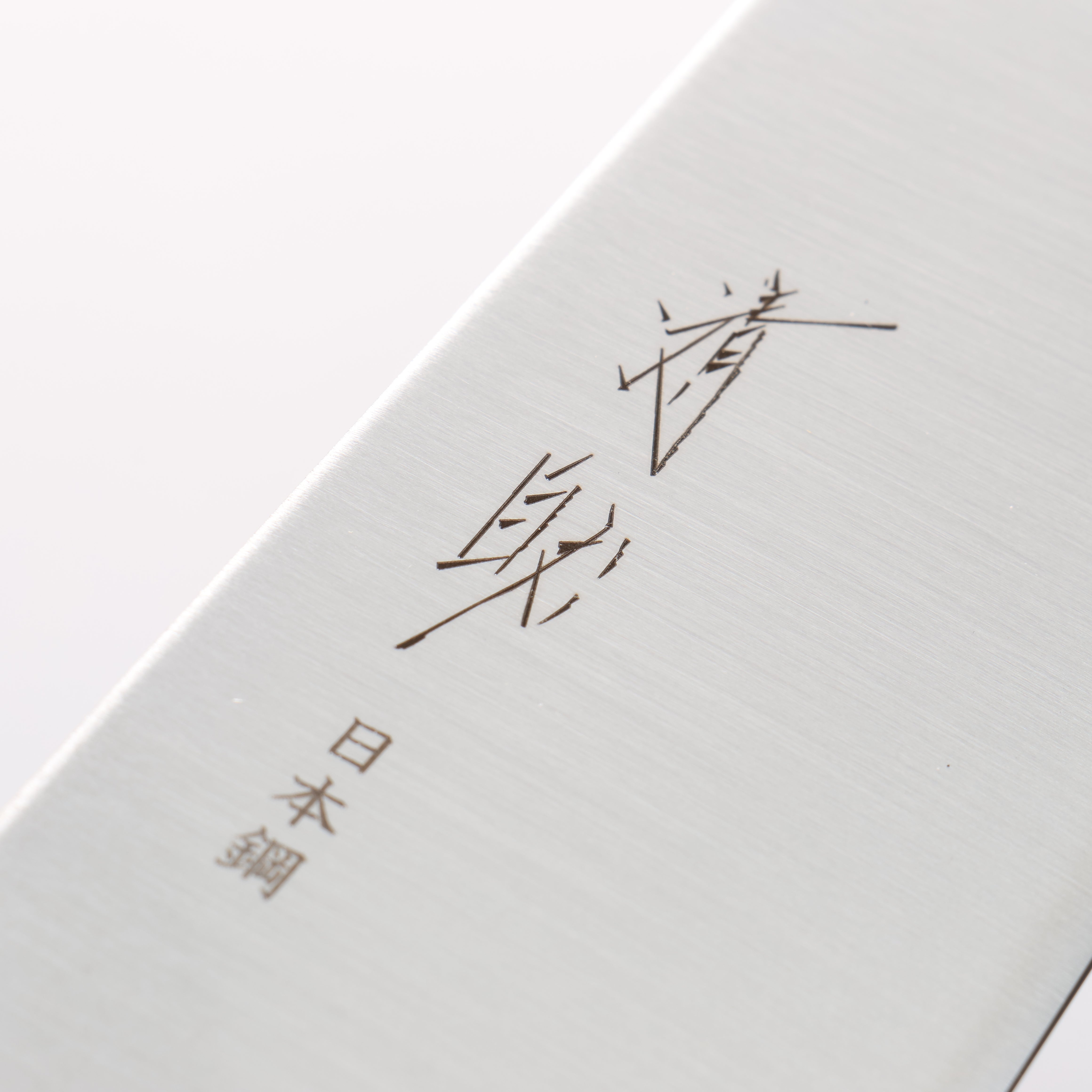清助 SK-4鋼 牛刀 240mm 燒櫟木漆塗 握把 - 清助刃物