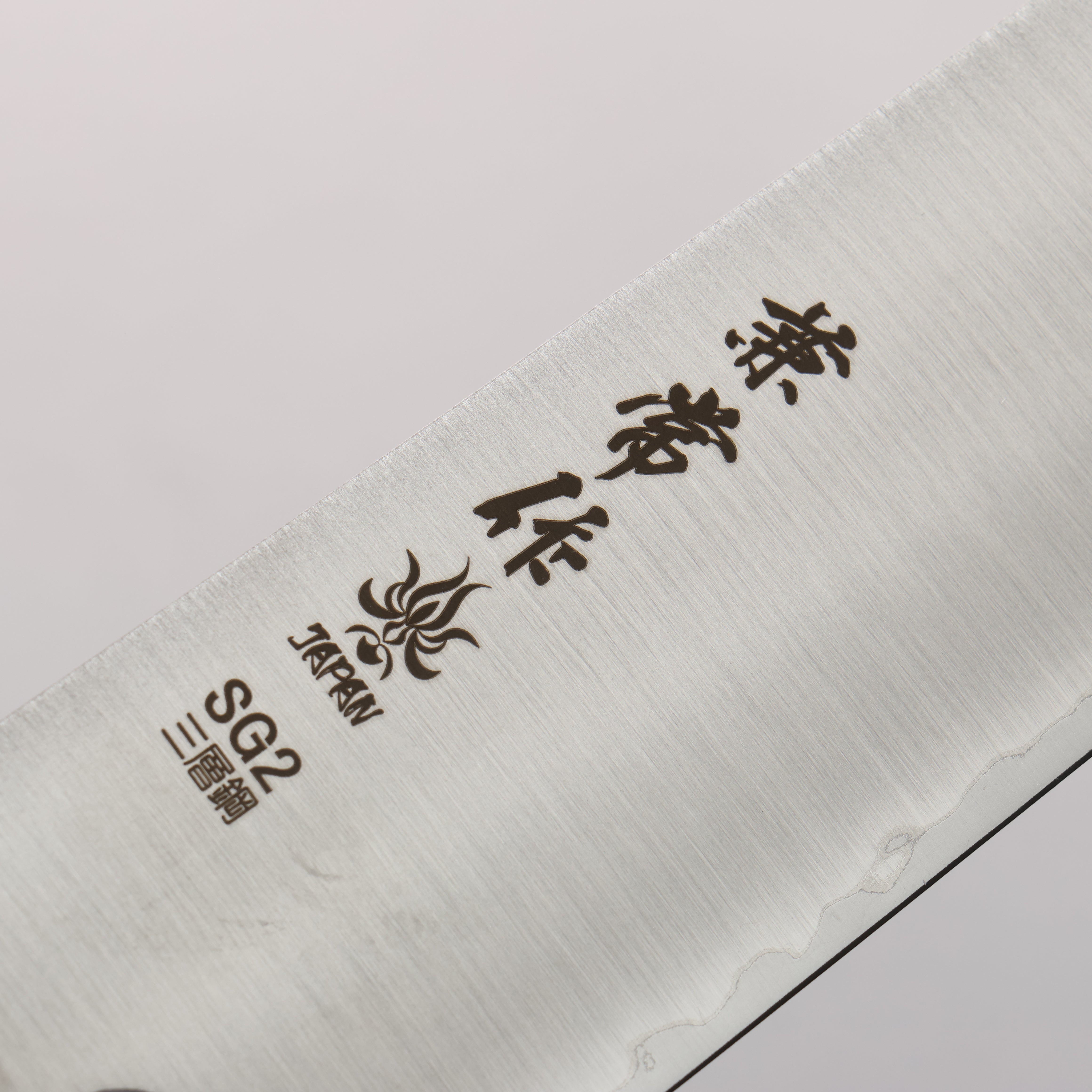兼常 SG2 切付牛刀 210mm 灰色合成木 握把 - 清助刃物