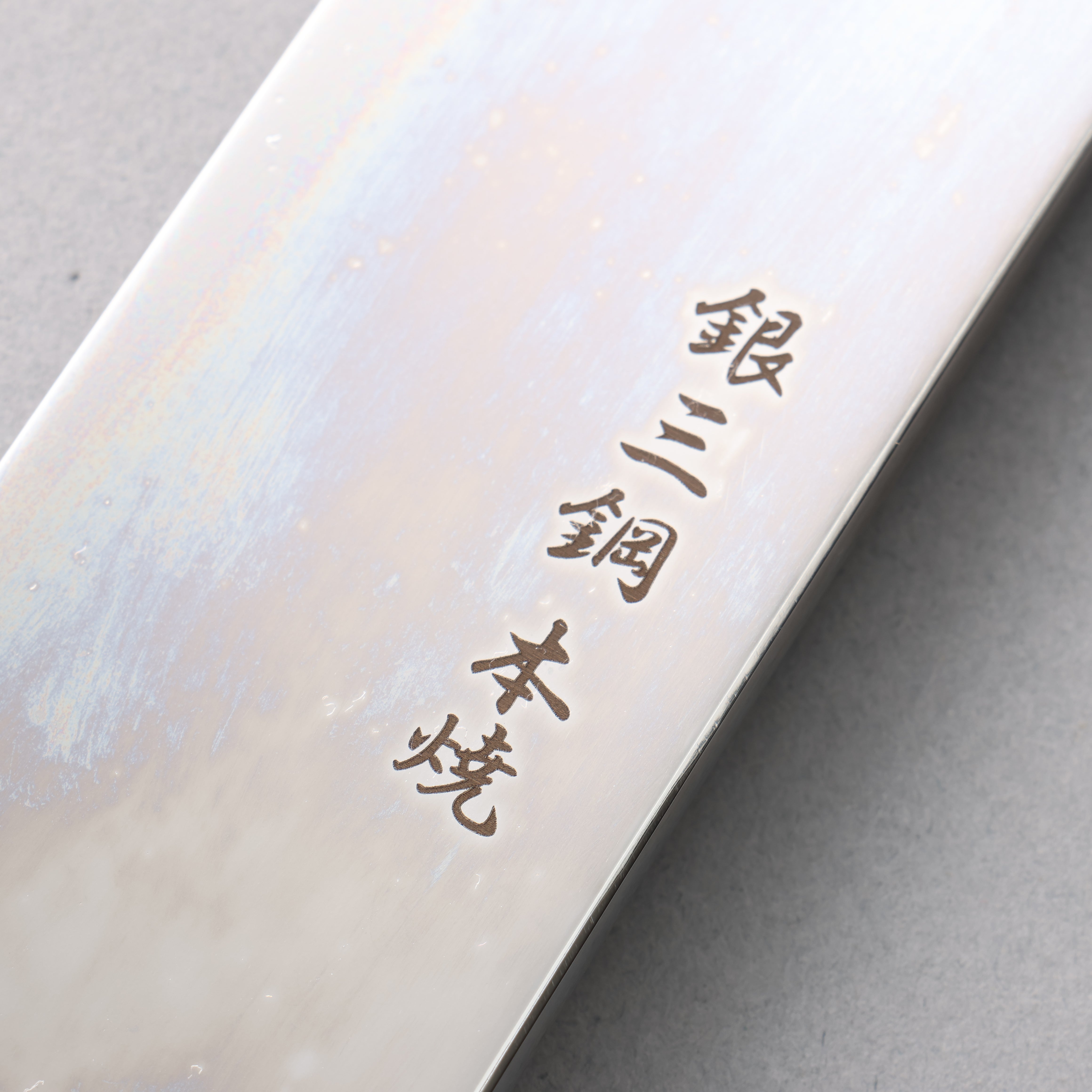 堺 孝行 本燒 銀三鋼 鏡面處理 先丸柳刃 390mm 黑檀 (口輪：兩側黒水牛角) 握把 附刀鞘 - 清助刃物