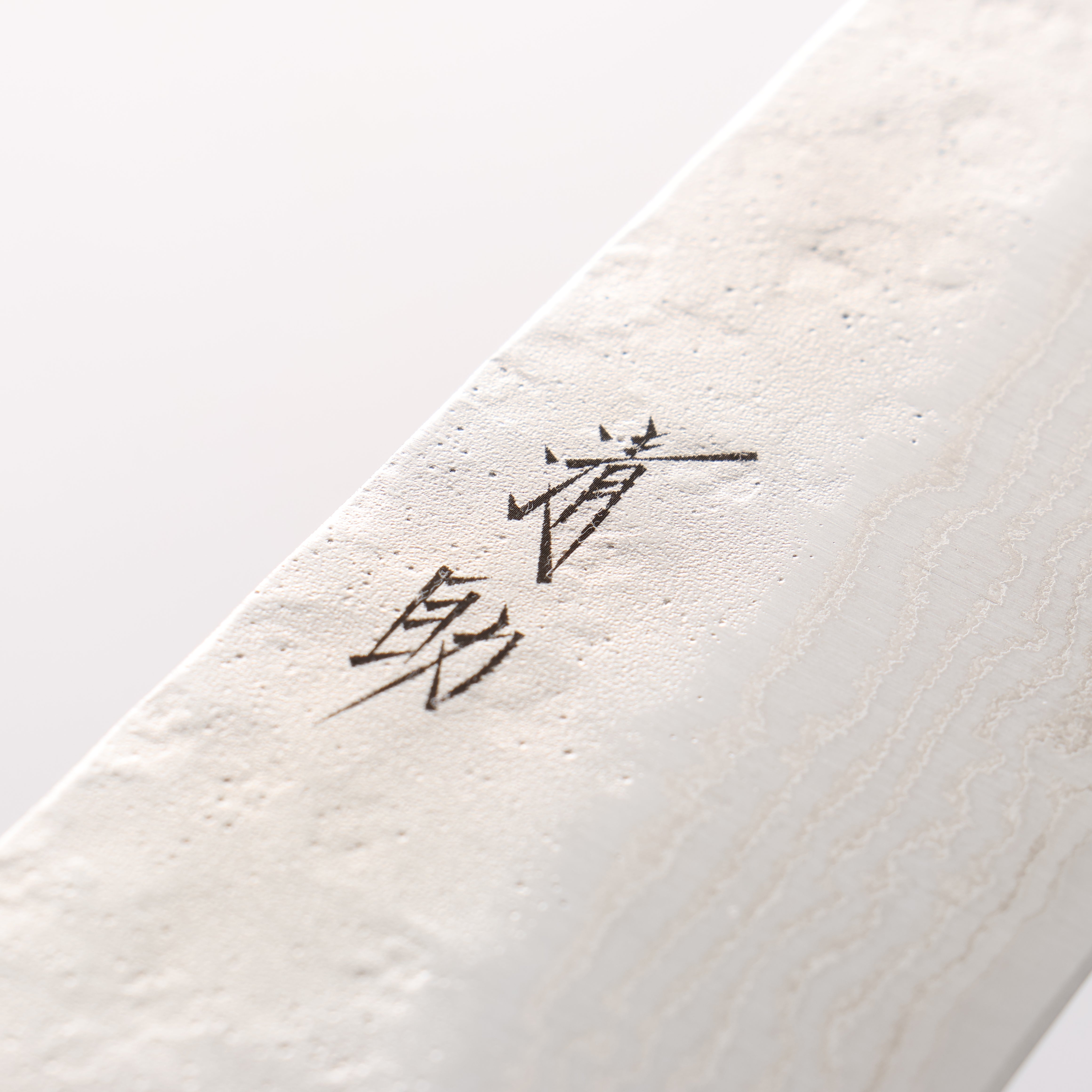 清助 不鏽鋼 440C 鎚目 大馬士革紋 牛刀 210mm 橡木 握把 - 清助刃物