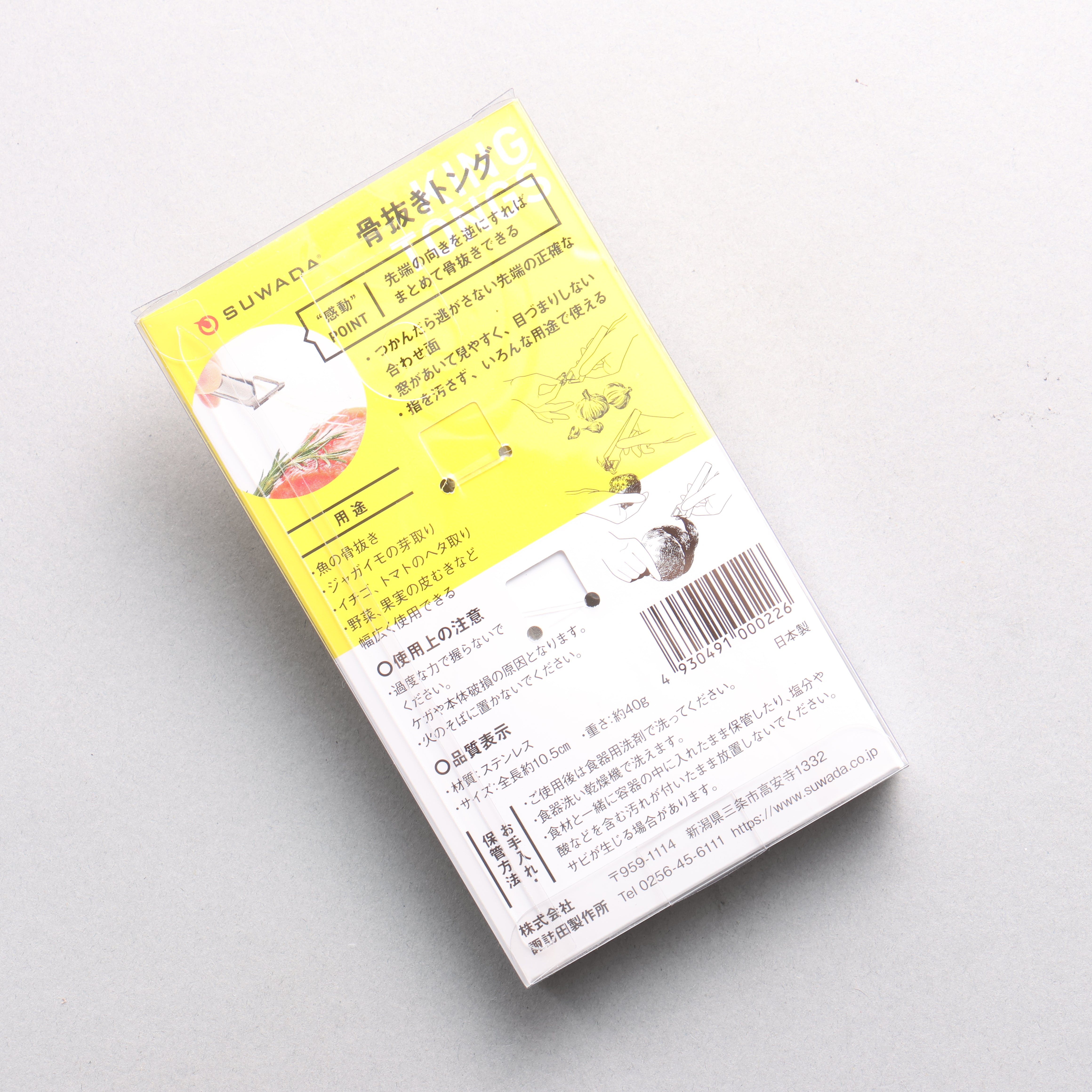 Suwada 不鏽鋼 去骨夾 105mm - 清助刃物