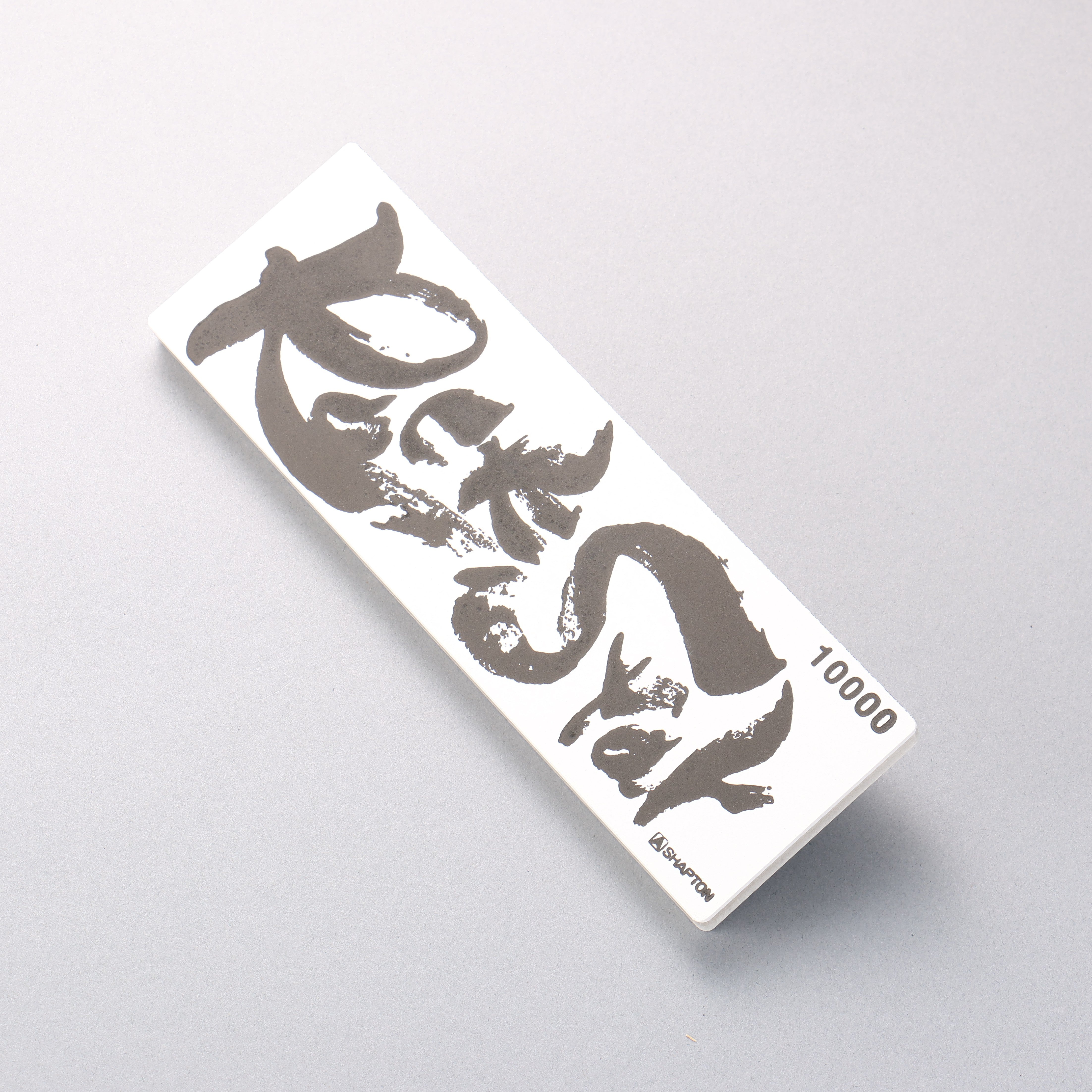 Shapton Rock Star 磨刀石 #10000 210mm x 70mm x 25mm - 清助刃物