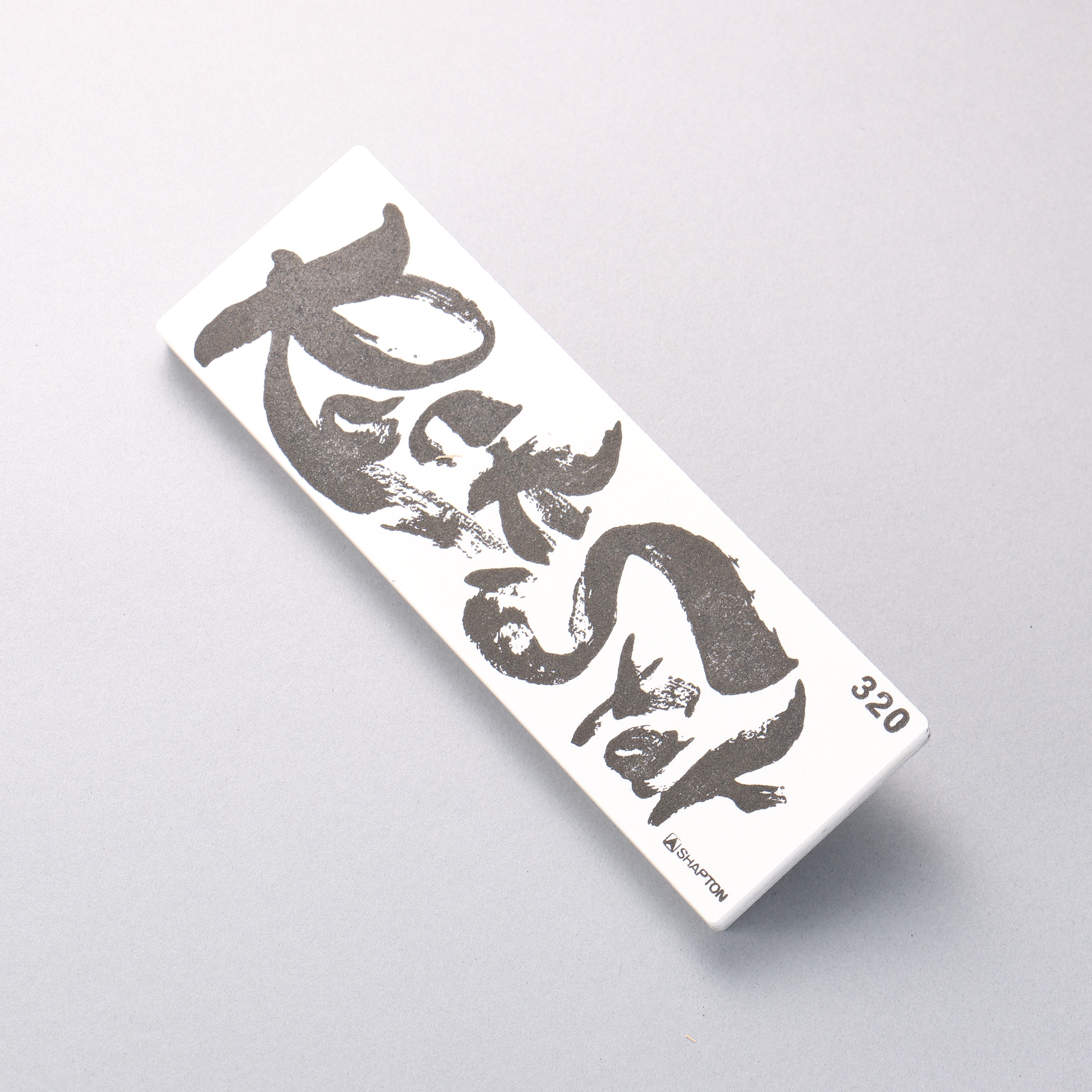 Shapton Rock Star 磨刀石 #320 210mm x 70mm x 25mm - 清助刃物