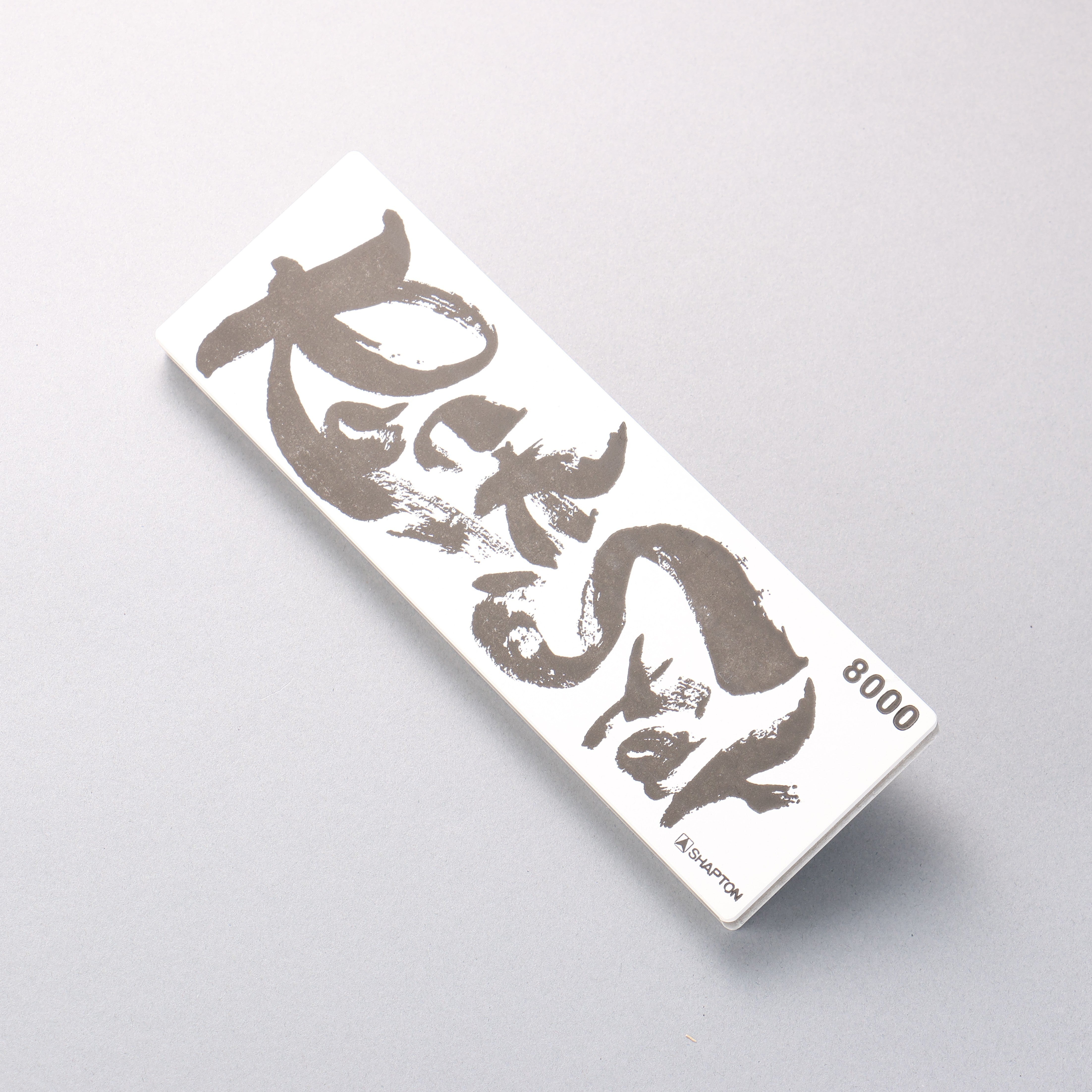 Shapton Rock Star 磨刀石 #8000 210mm x 70mm x 25mm - 清助刃物