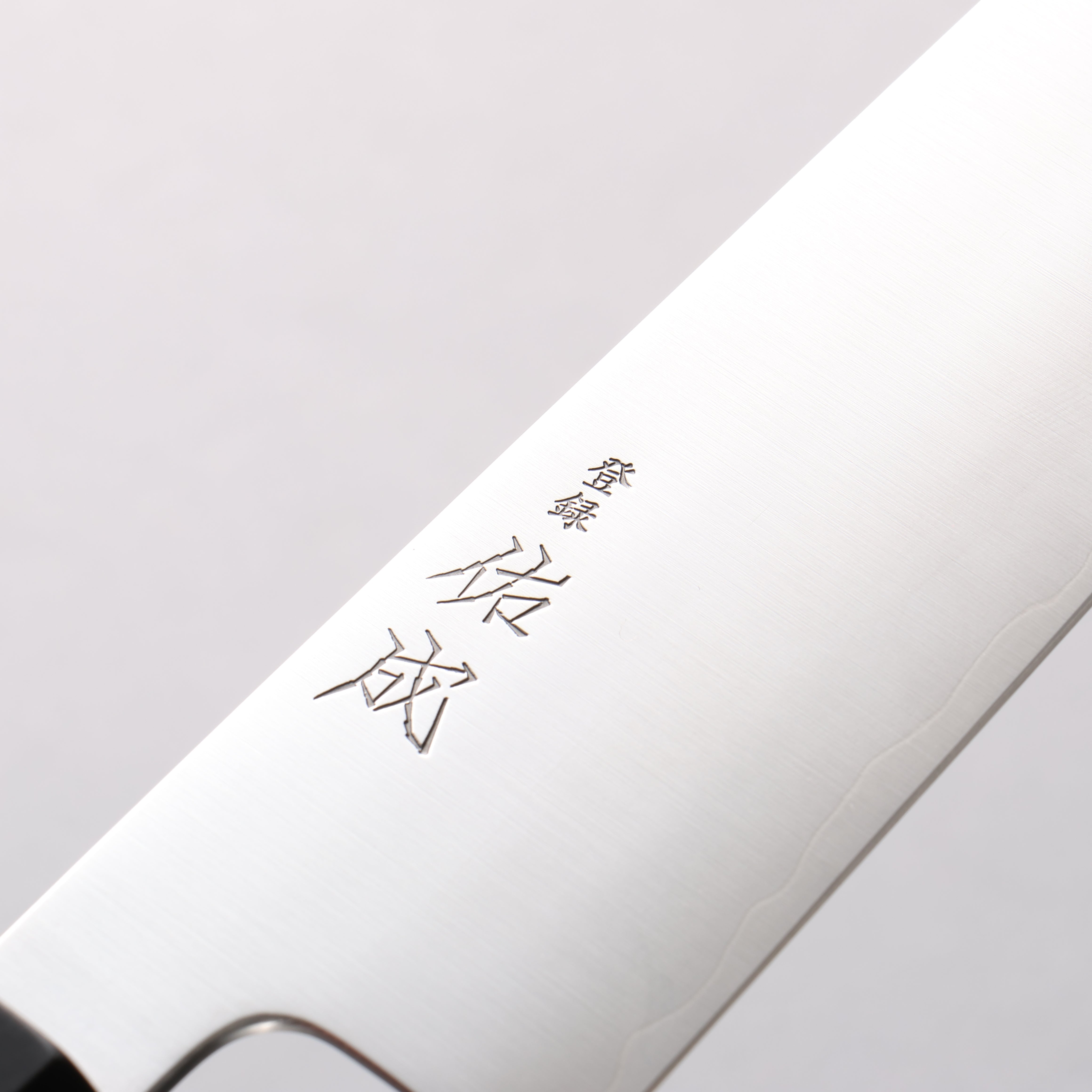 佑成 SG2 牛刀 240mm 雞翅木（口輪：黒色水牛角） 握把