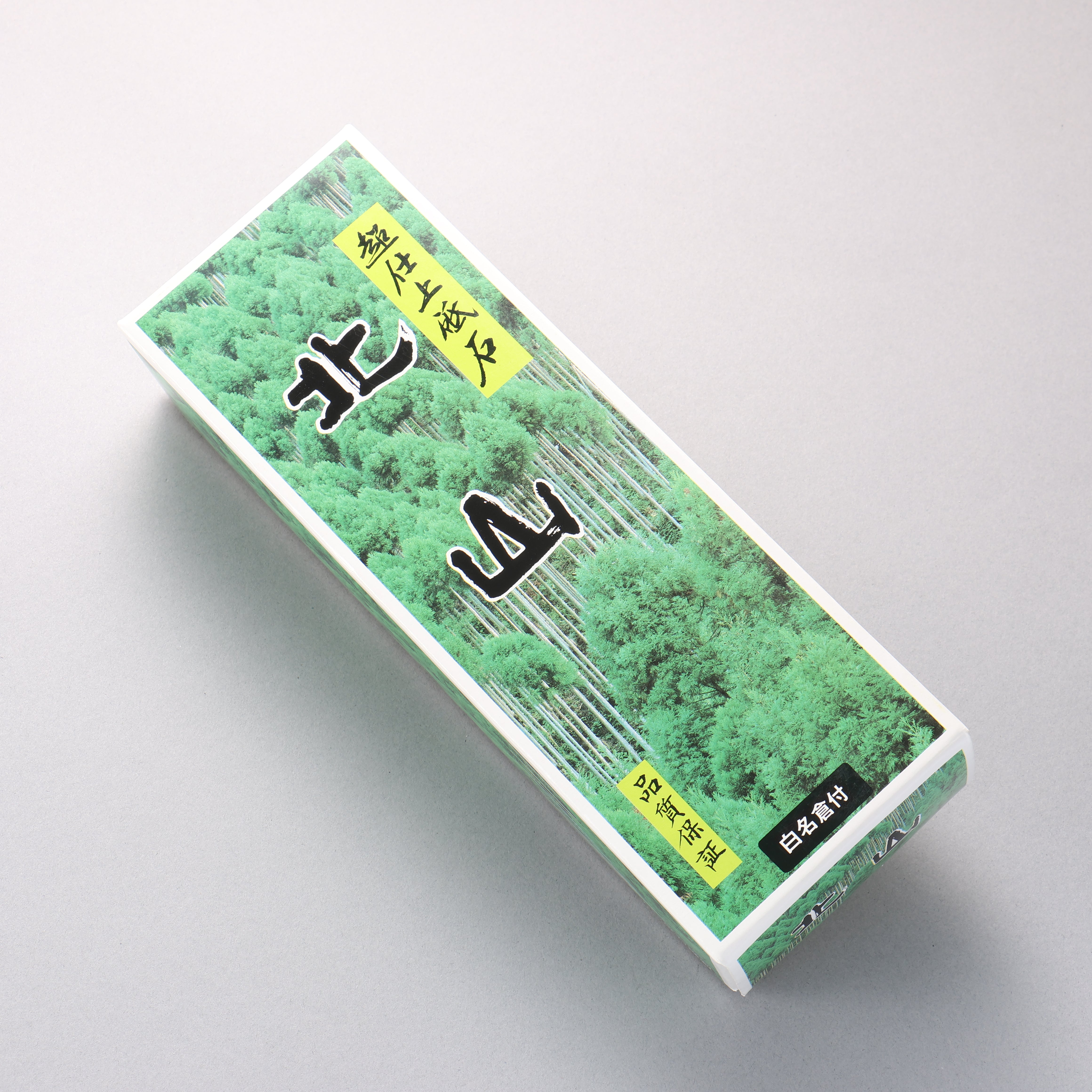 北山 （附底座） 磨刀石 #8000 215mm x 75mm x 10mm - 清助刃物