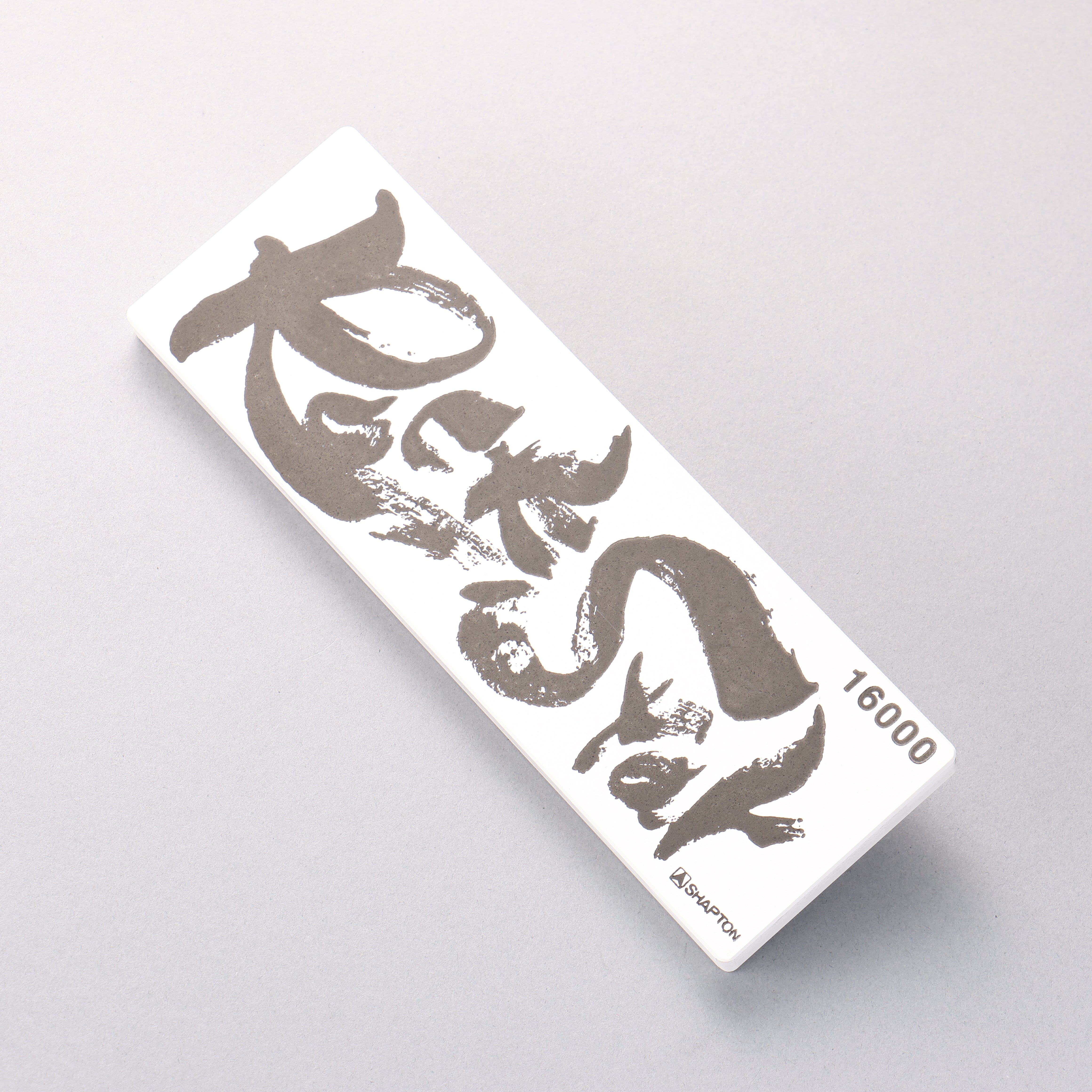 Shapton Rock Star 磨刀石 #16000 210mm x 70mm x 25mm - 清助刃物