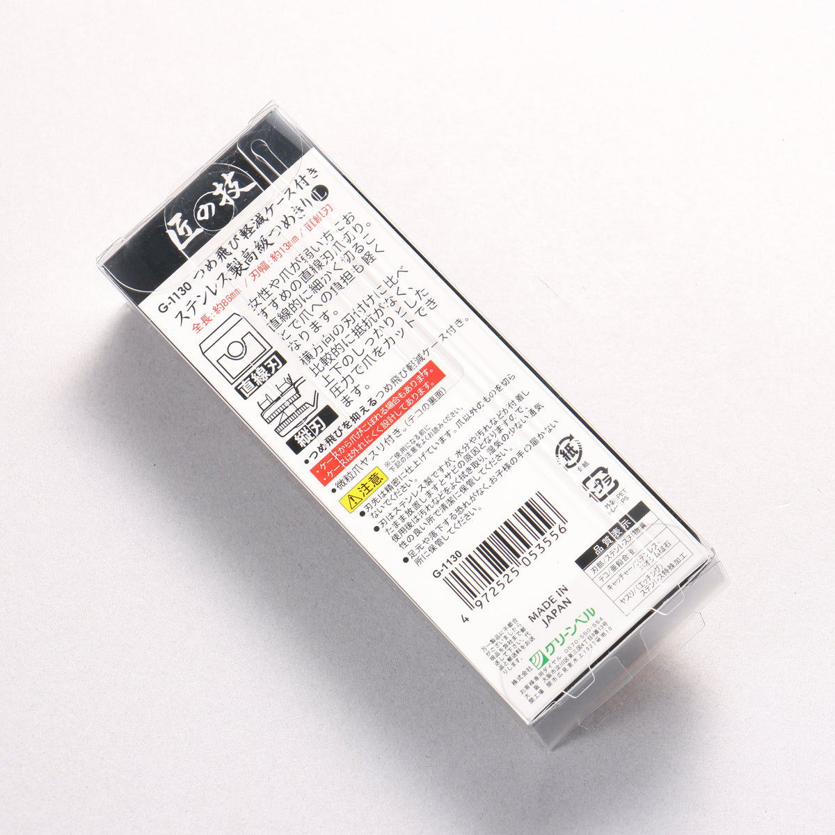 不鏽鋼 直線刃 指甲刀 L