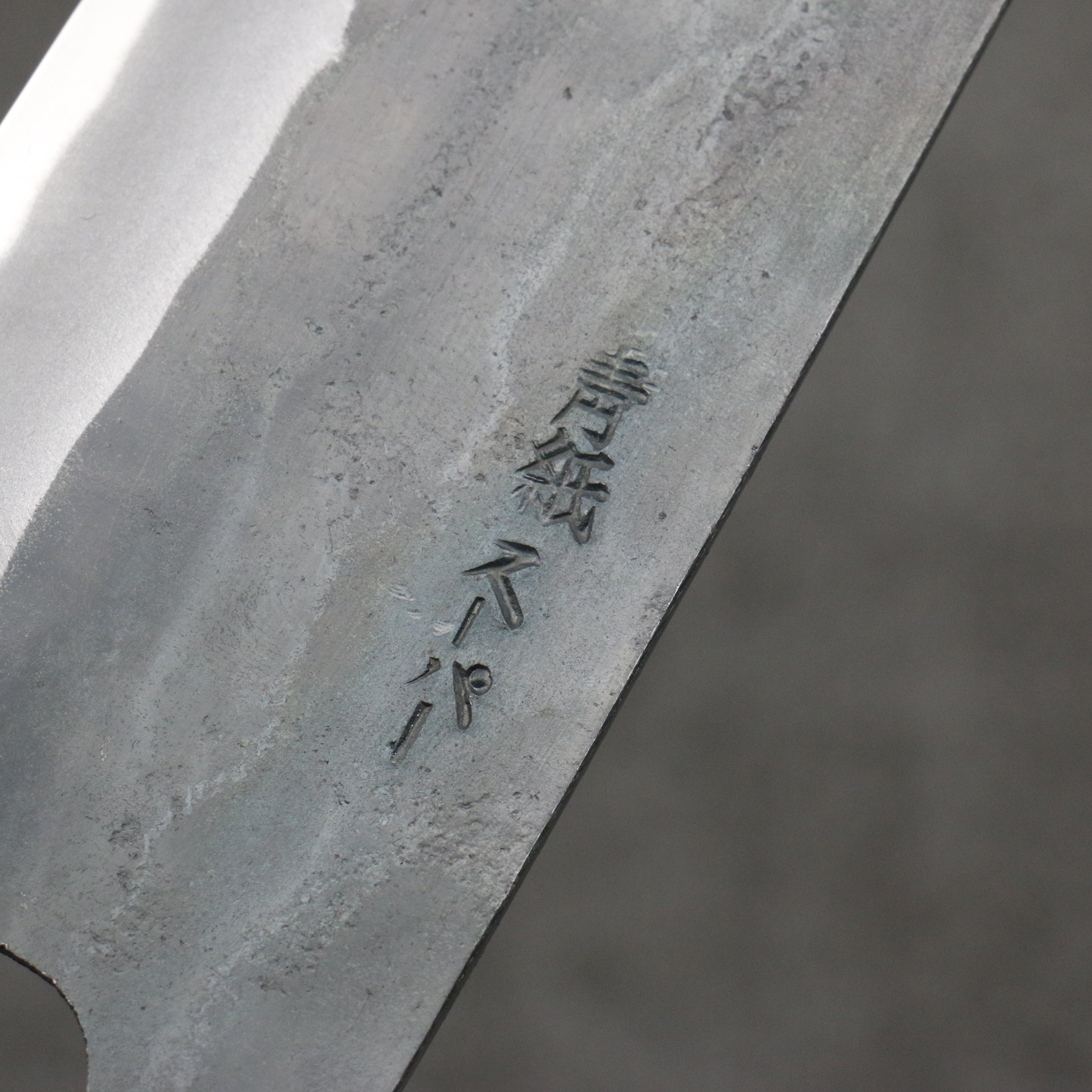 清助 超級青鋼 黑打 牛刀 240mm 木蘭（口輪：黑檀） 握把 - 清助刃物