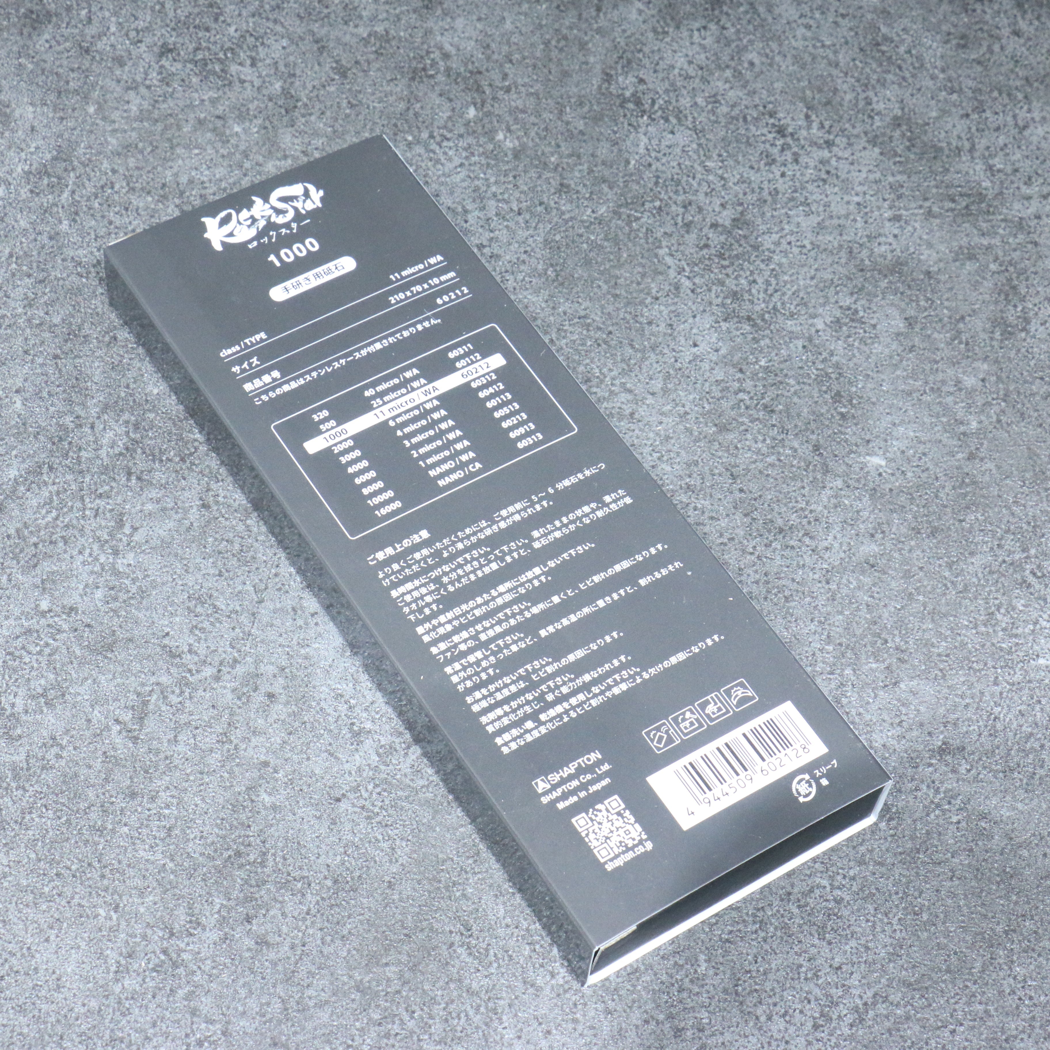 Shapton Rock Star 磨刀石  #1000 210mm x 70mm x 25mm - 清助刃物