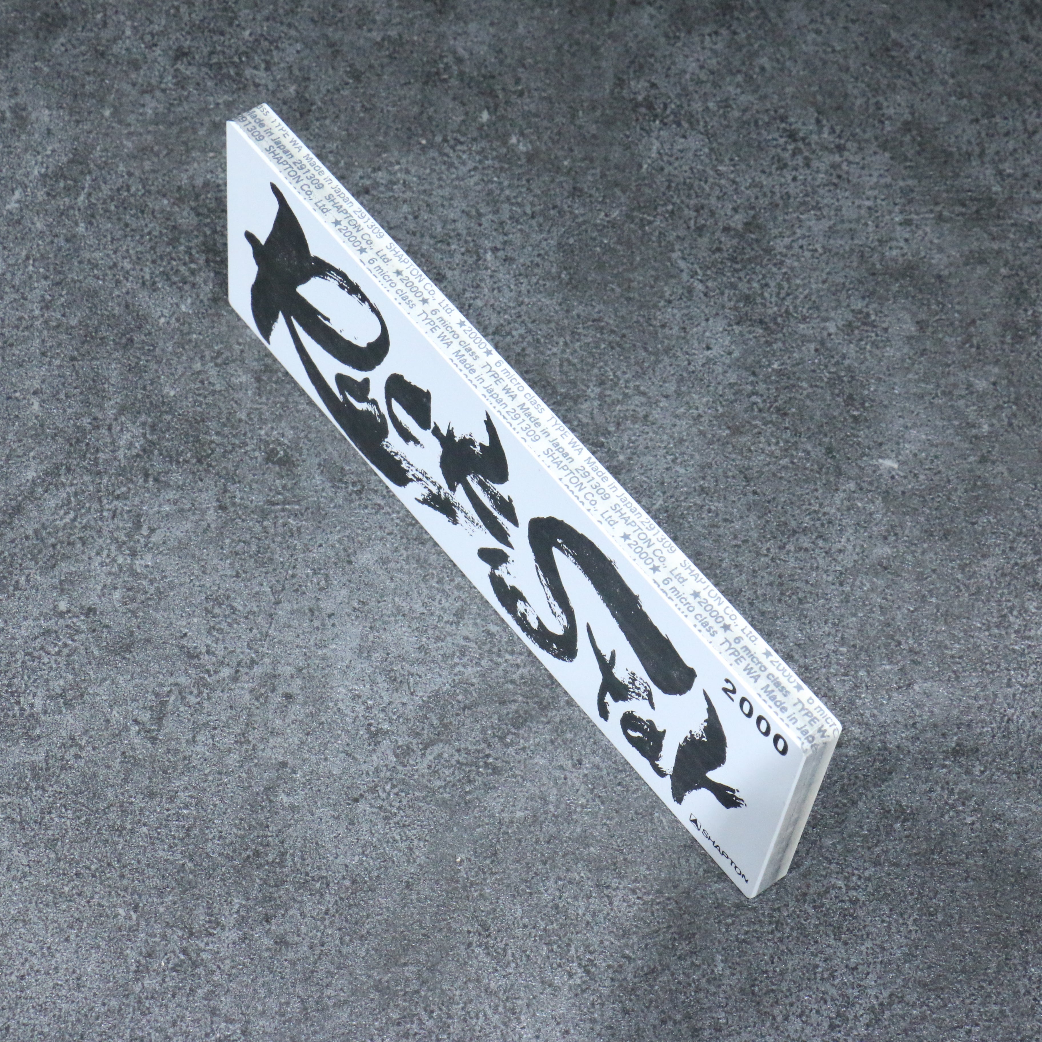 Shapton Rock Star 磨刀石 #2000 210mm x 70mm x 25mm - 清助刃物