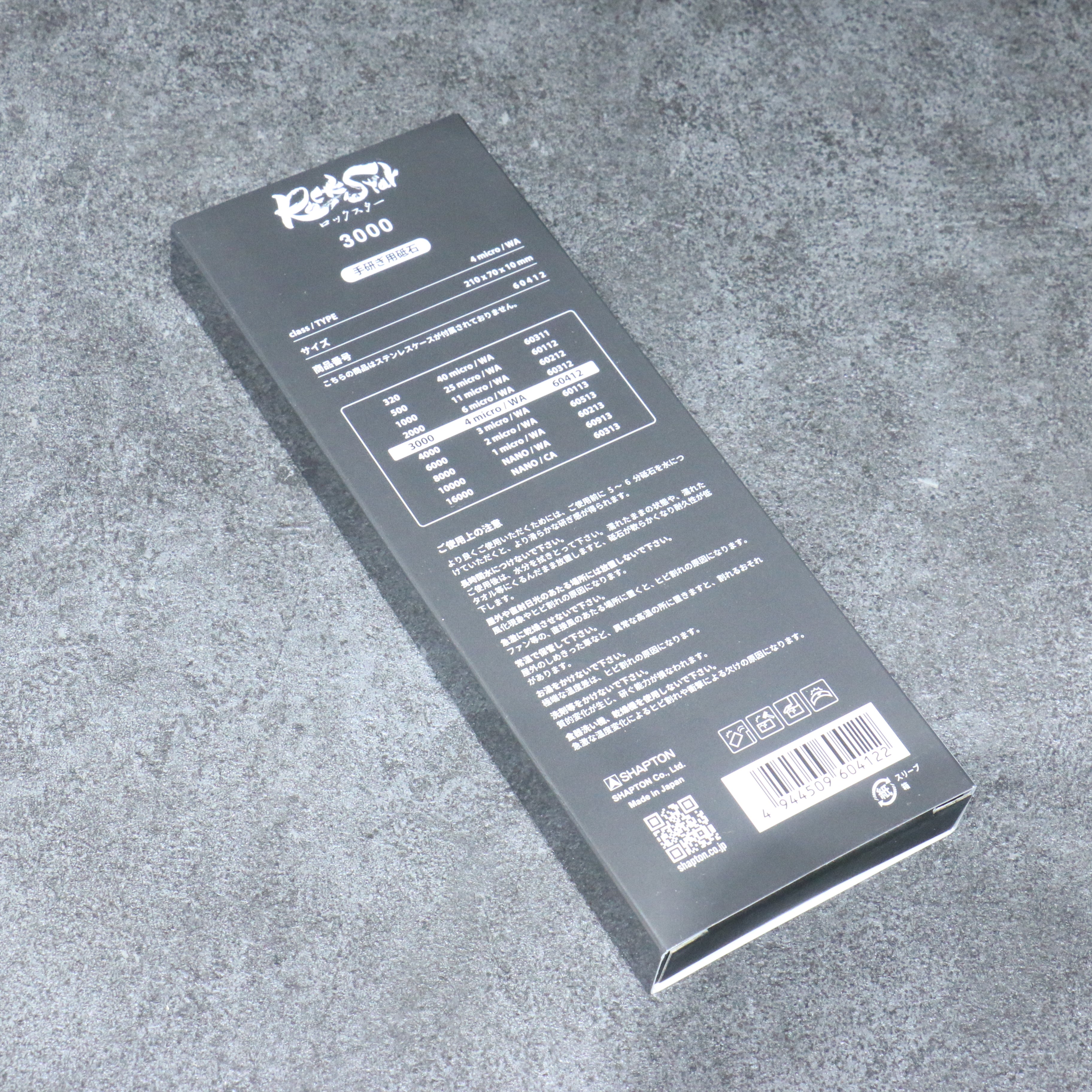 Shapton Rock Star 磨刀石  #3000 210mm x 70mm x 25mm - 清助刃物