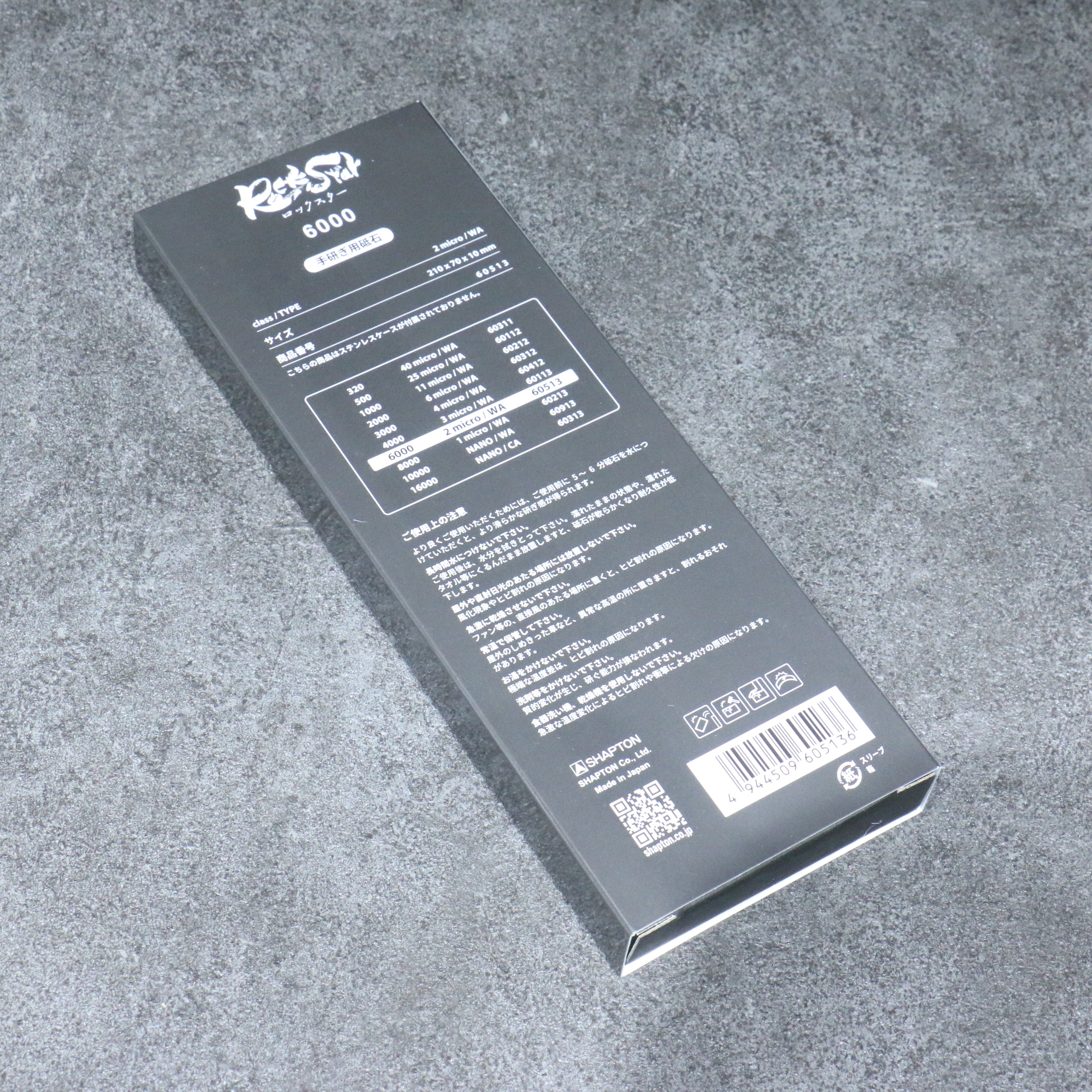 Shapton Rock Star 磨刀石  #6000 210mm x 70mm x 25mm - 清助刃物