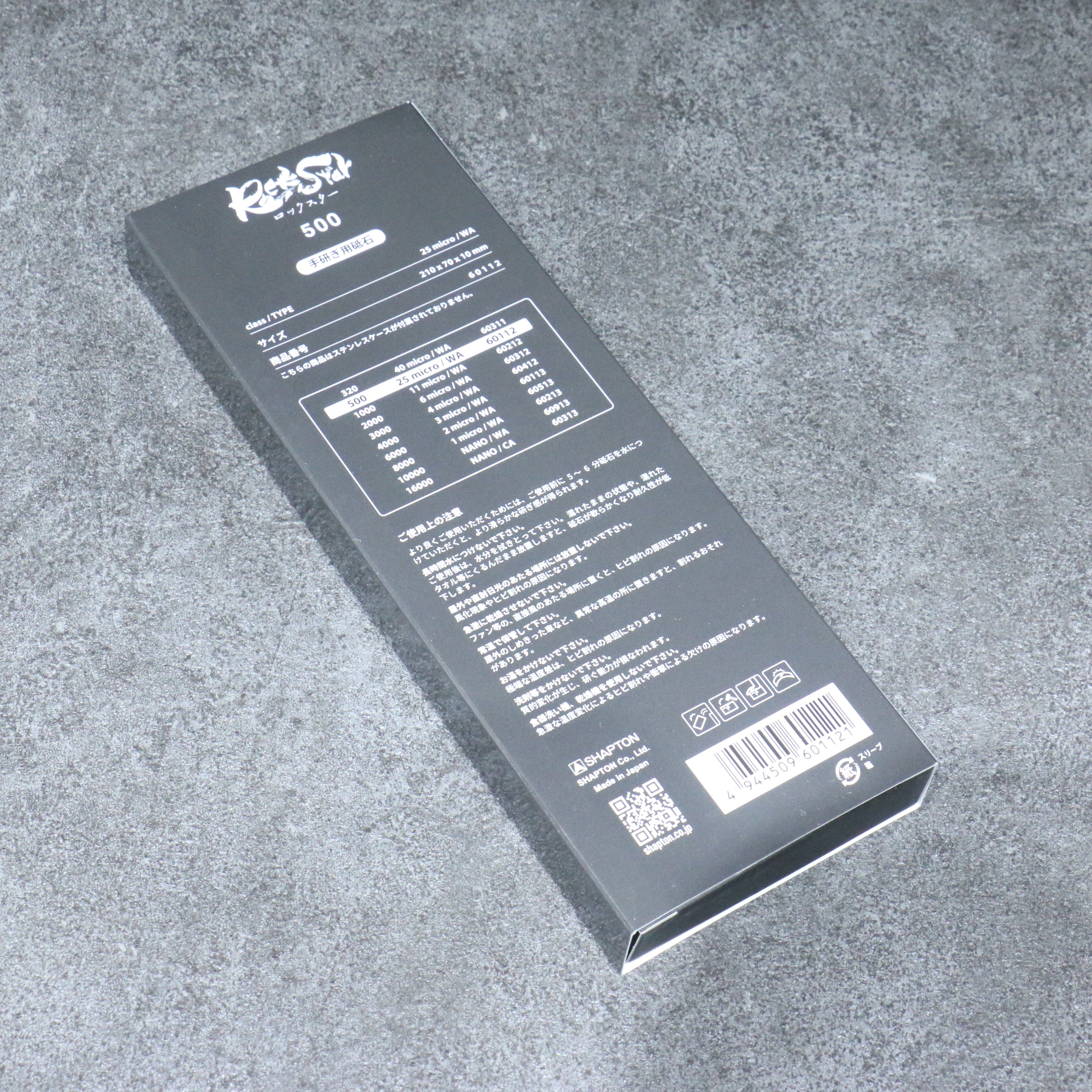 Shapton Rock Star 磨刀石  #500 210mm x 70mm x 25mm - 清助刃物
