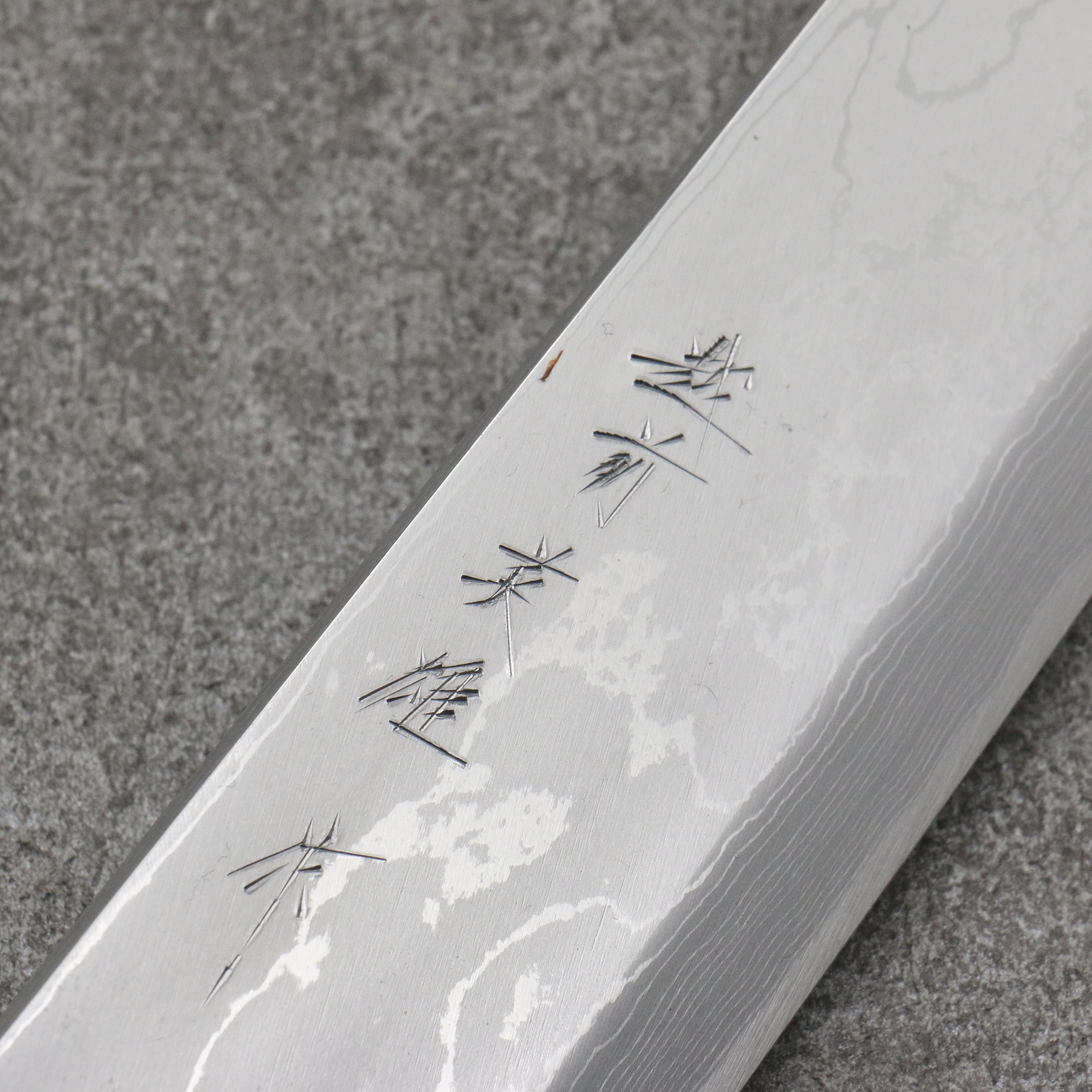 北岡 英雄 白鋼二號 大馬士革紋 身卸出刃 日本刀 300mm 燒櫟木 握把 - 清助刃物