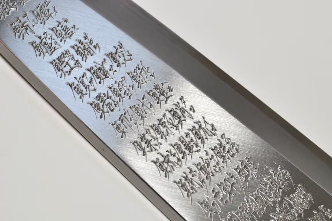 堺 孝行 窪田雕刻 終始一貫 白鋼 霞研 出刃 300mm 木蘭（口輪：水牛角） 握把