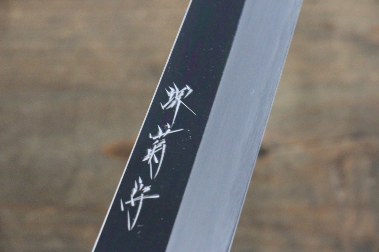 堺 菊守 VG10 鏡面處理 筋引  240mm 黑檀握把 - 清助刃物