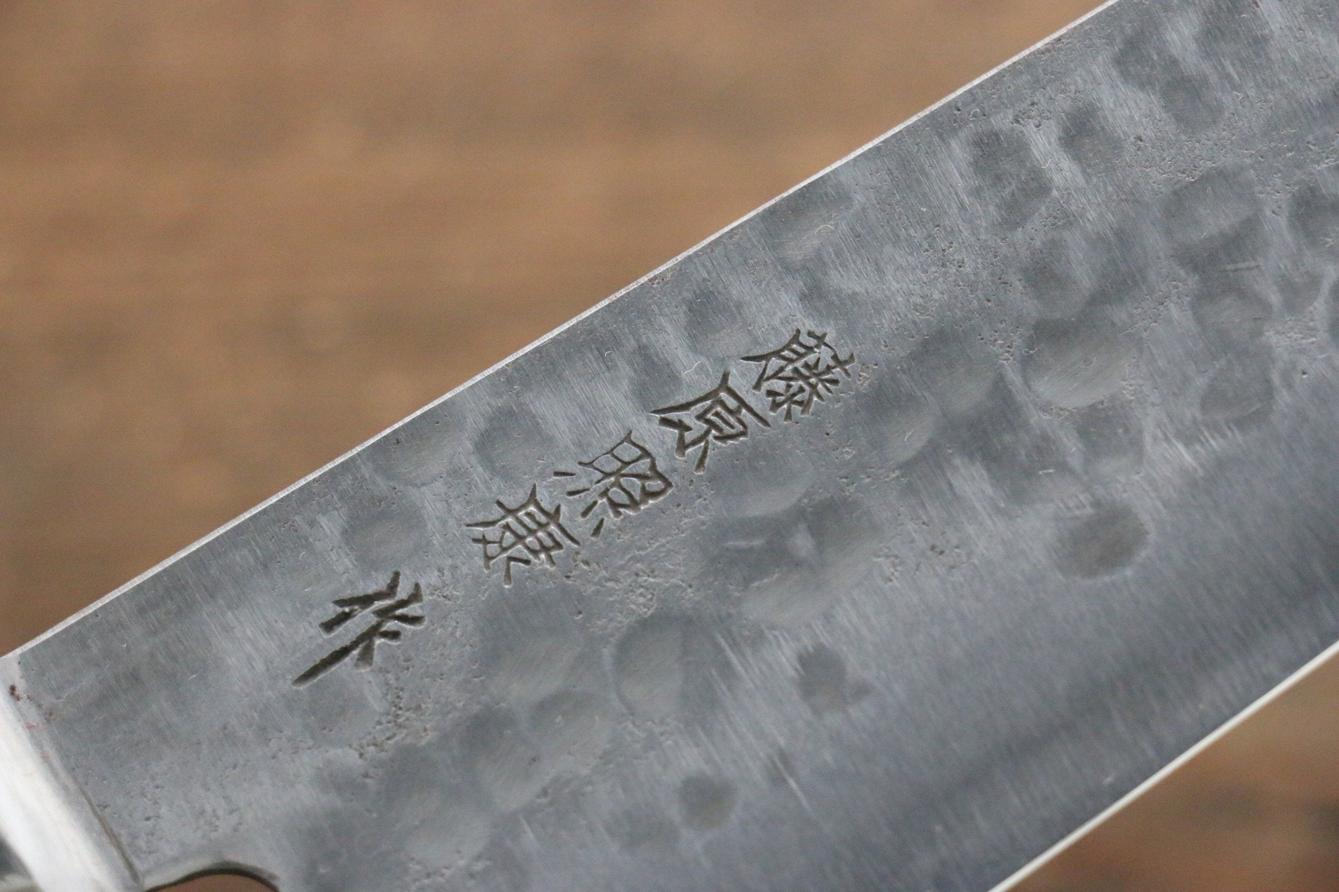 藤原 照康 幻之名刀 白鋼一號 梨地 鎚目 牛刀  210mm 黒合成木握把 - 清助刃物