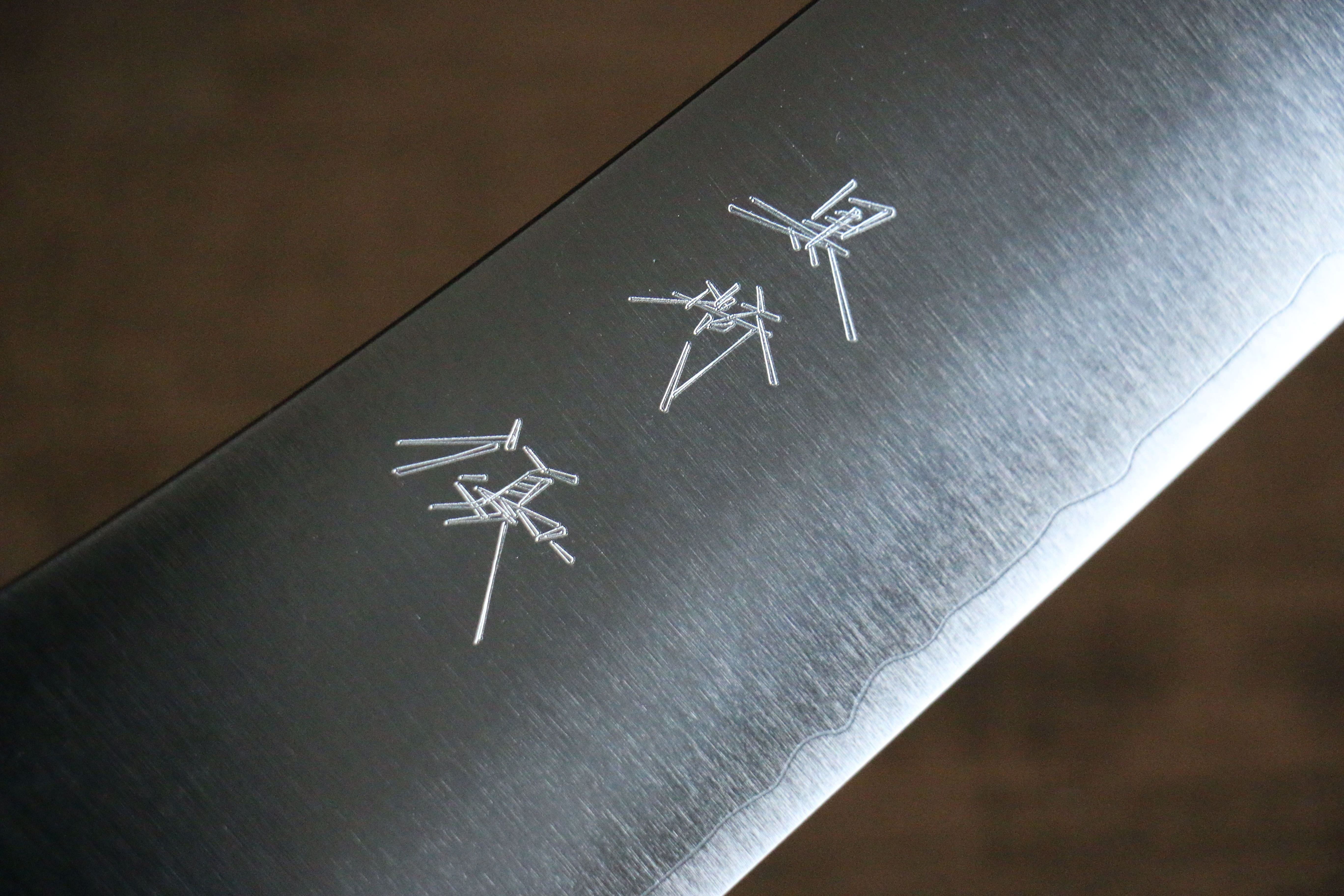 黑崎 優 月光 HAP40 牛刀  240mm 橡木 握把 - 清助刃物