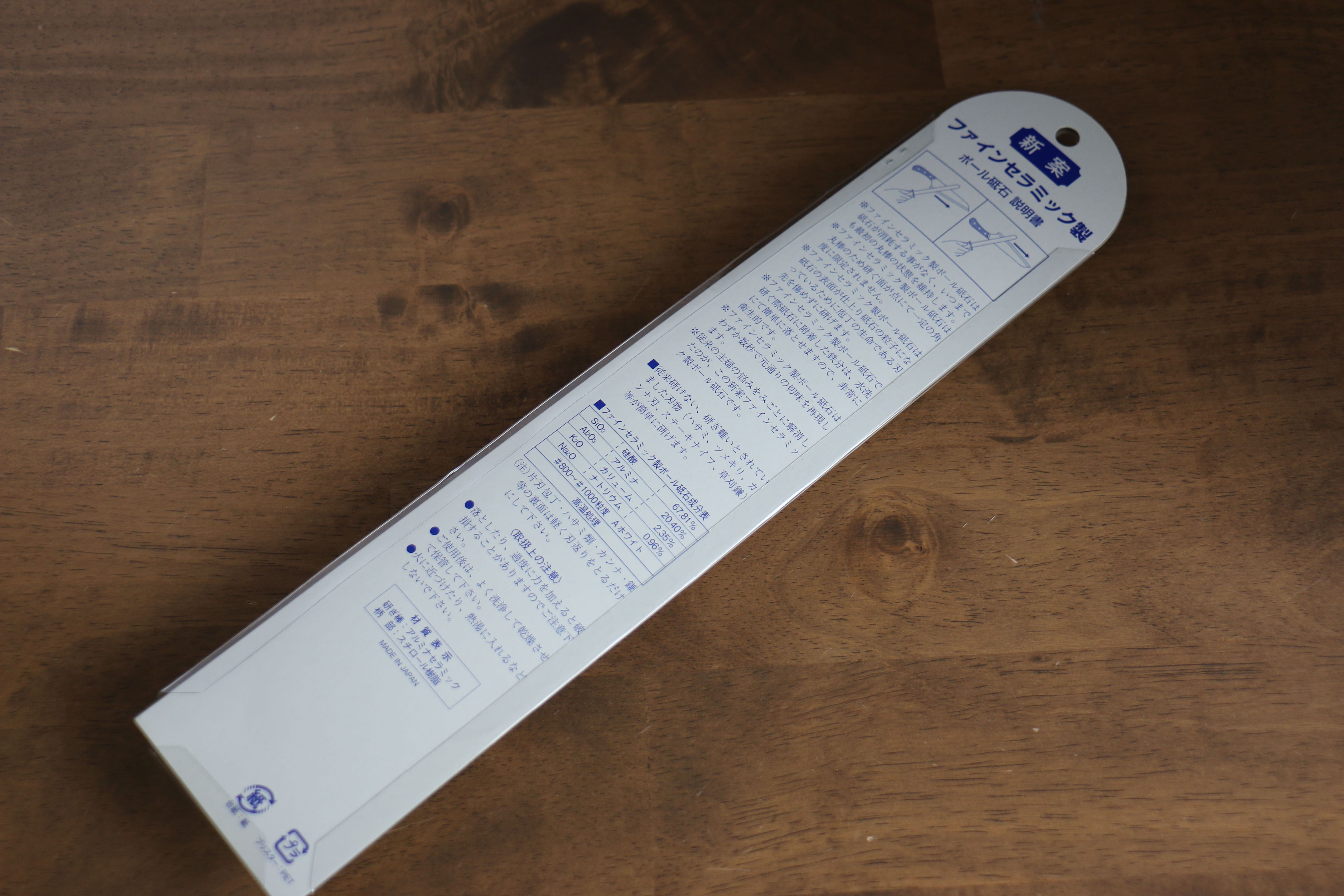 豐榮 精密陶瓷 磨刀棒 150mm 塑膠握柄 - 清助刃物