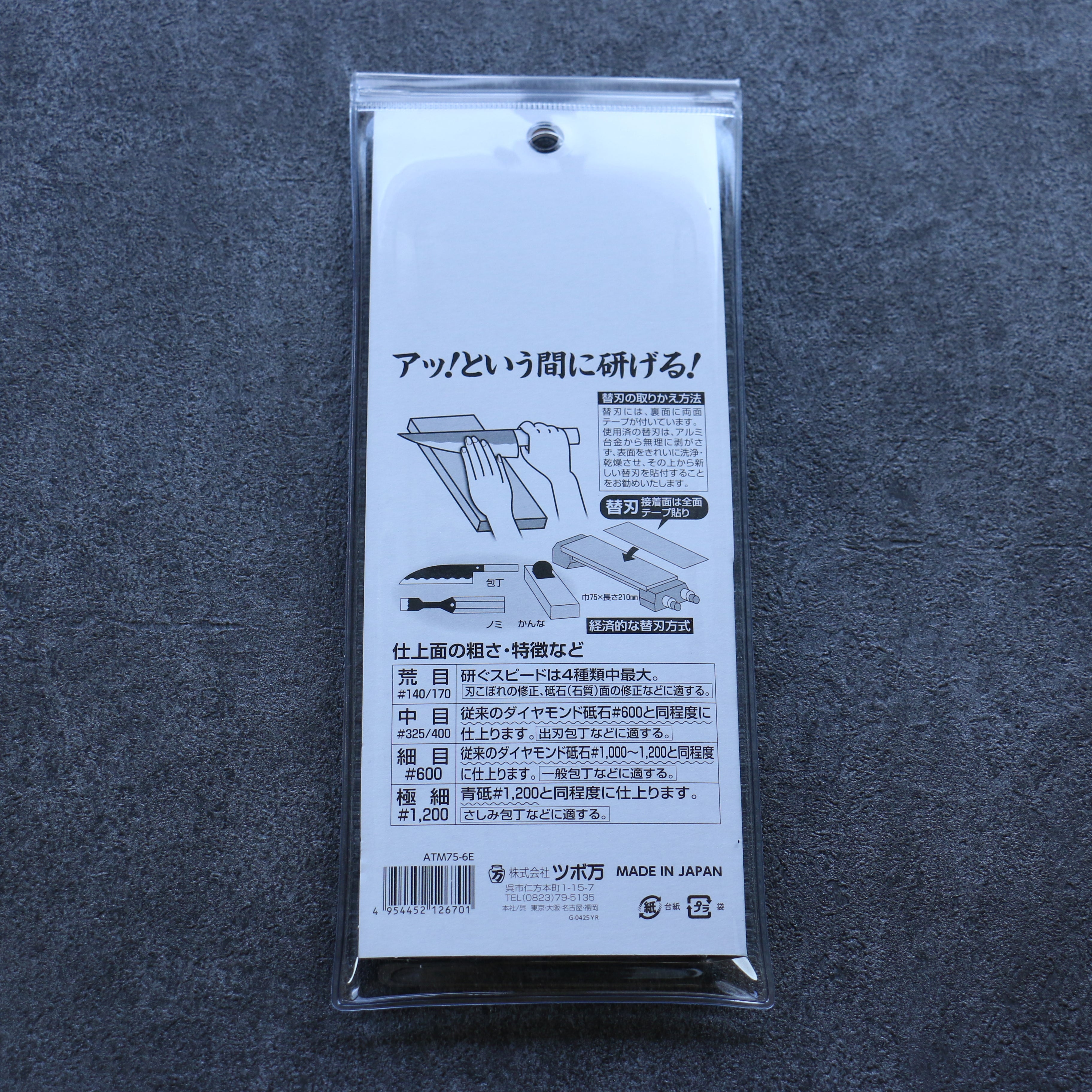 ATOMA 鑽石磨刀石 本體 #600 細目 - 清助刃物