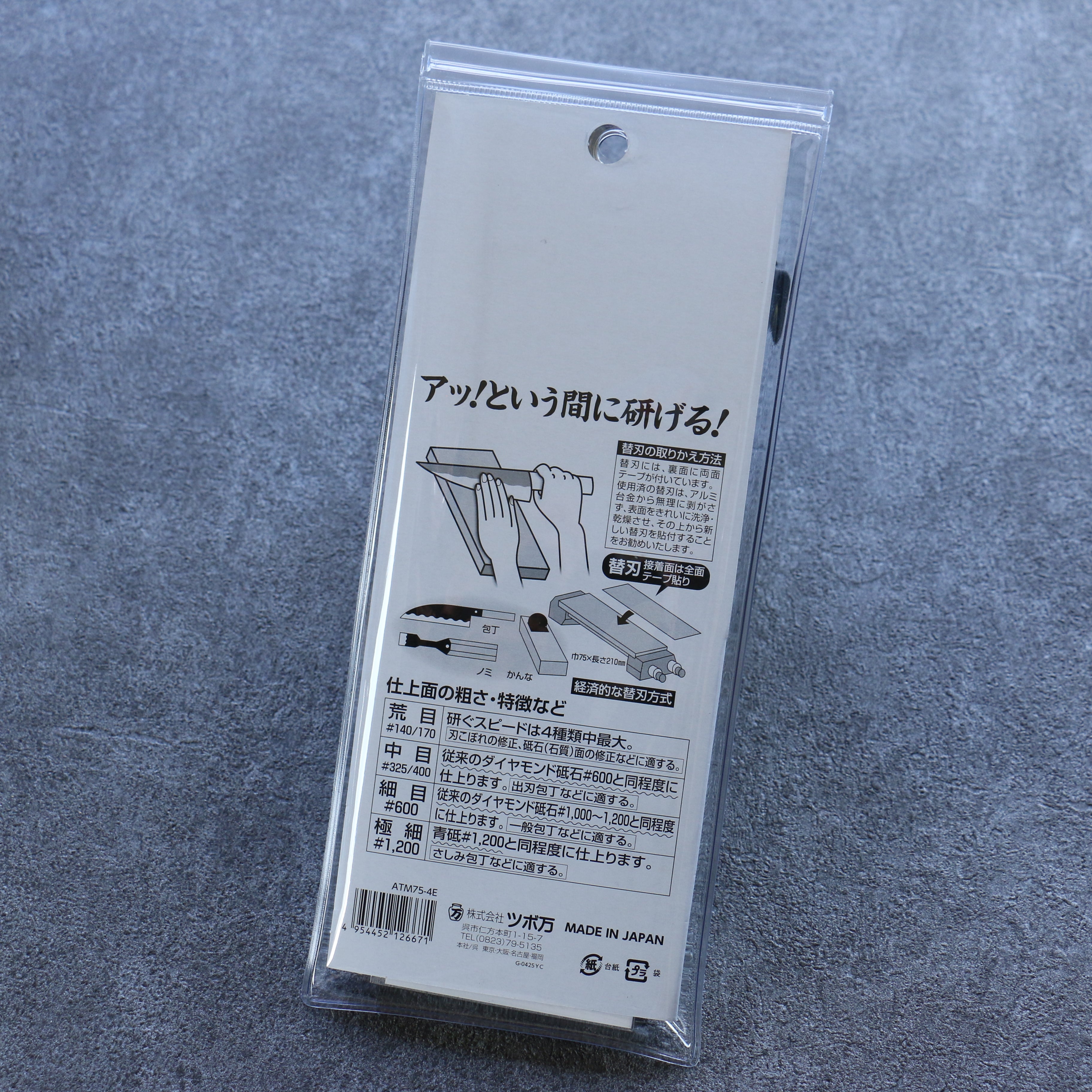 ATOMA 鑽石磨刀石 本體 #400 中目 - 清助刃物