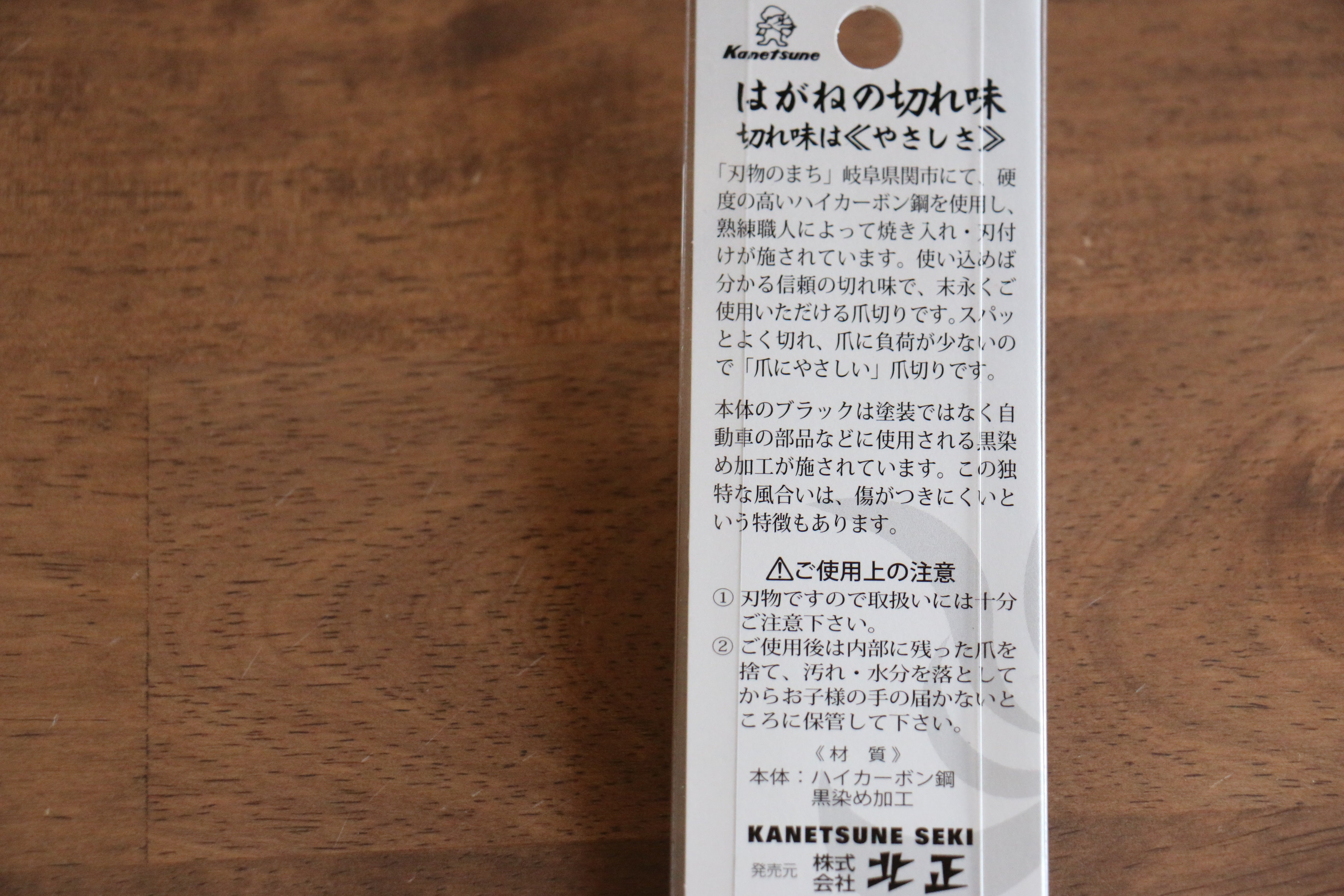黑色（大） 高碳鋼 帶蓋 指甲刀 - 清助刃物