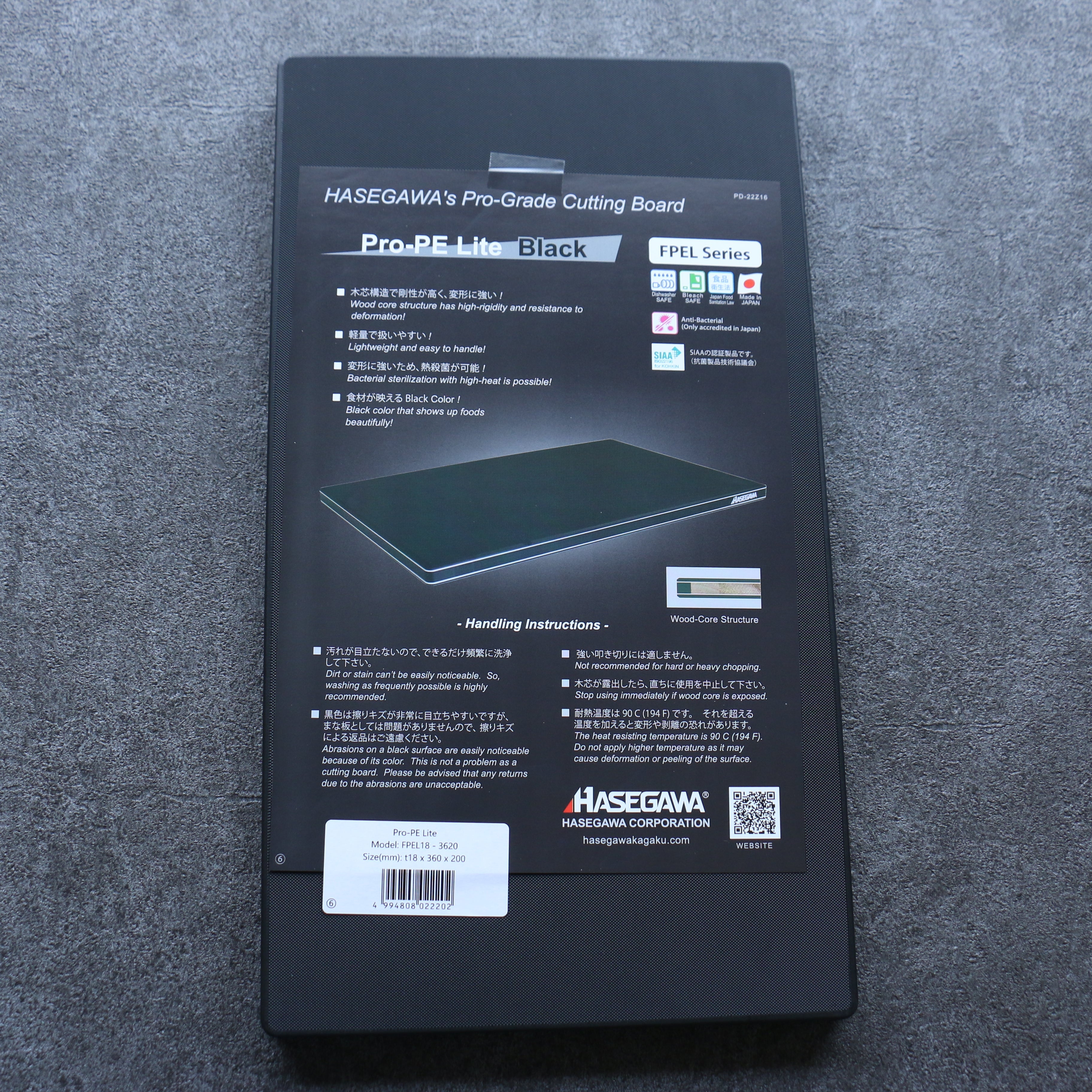 長谷川砧板 Pro-PE Lite Black 360 x 200mm - 清助刃物