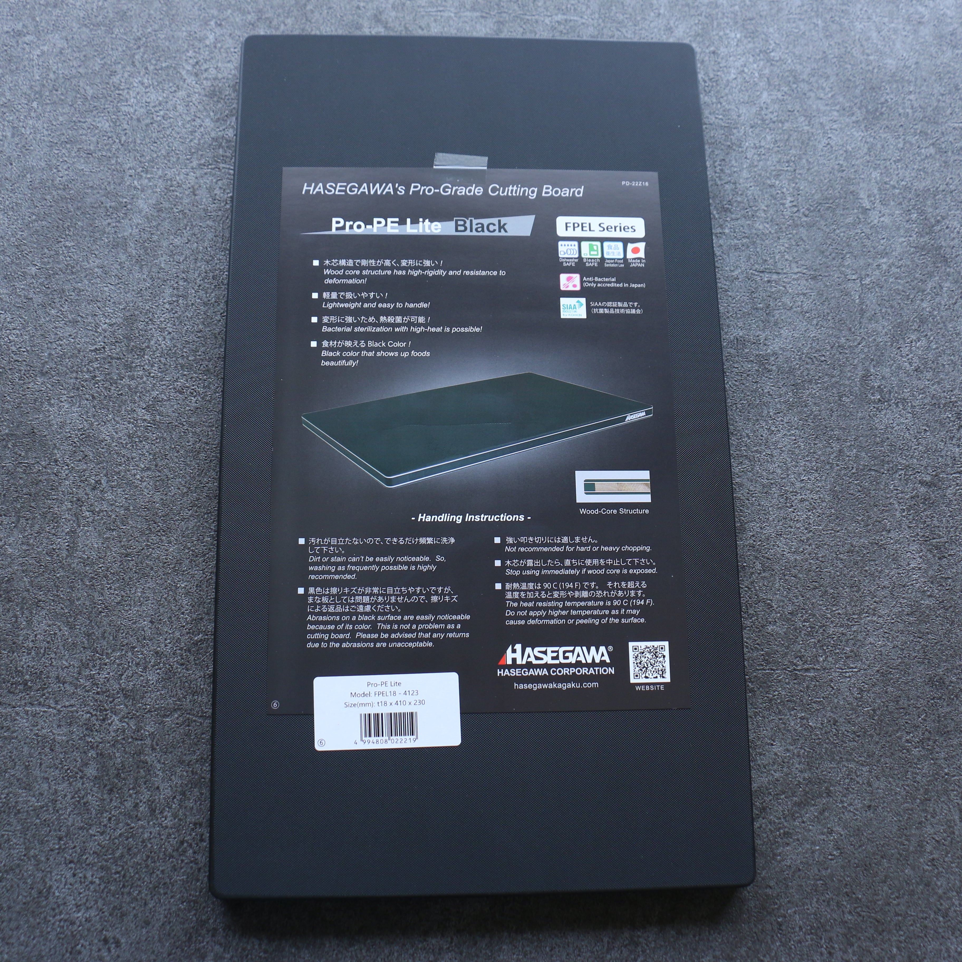長谷川砧板 Pro-PE Lite Black  410 x 230mm - 清助刃物