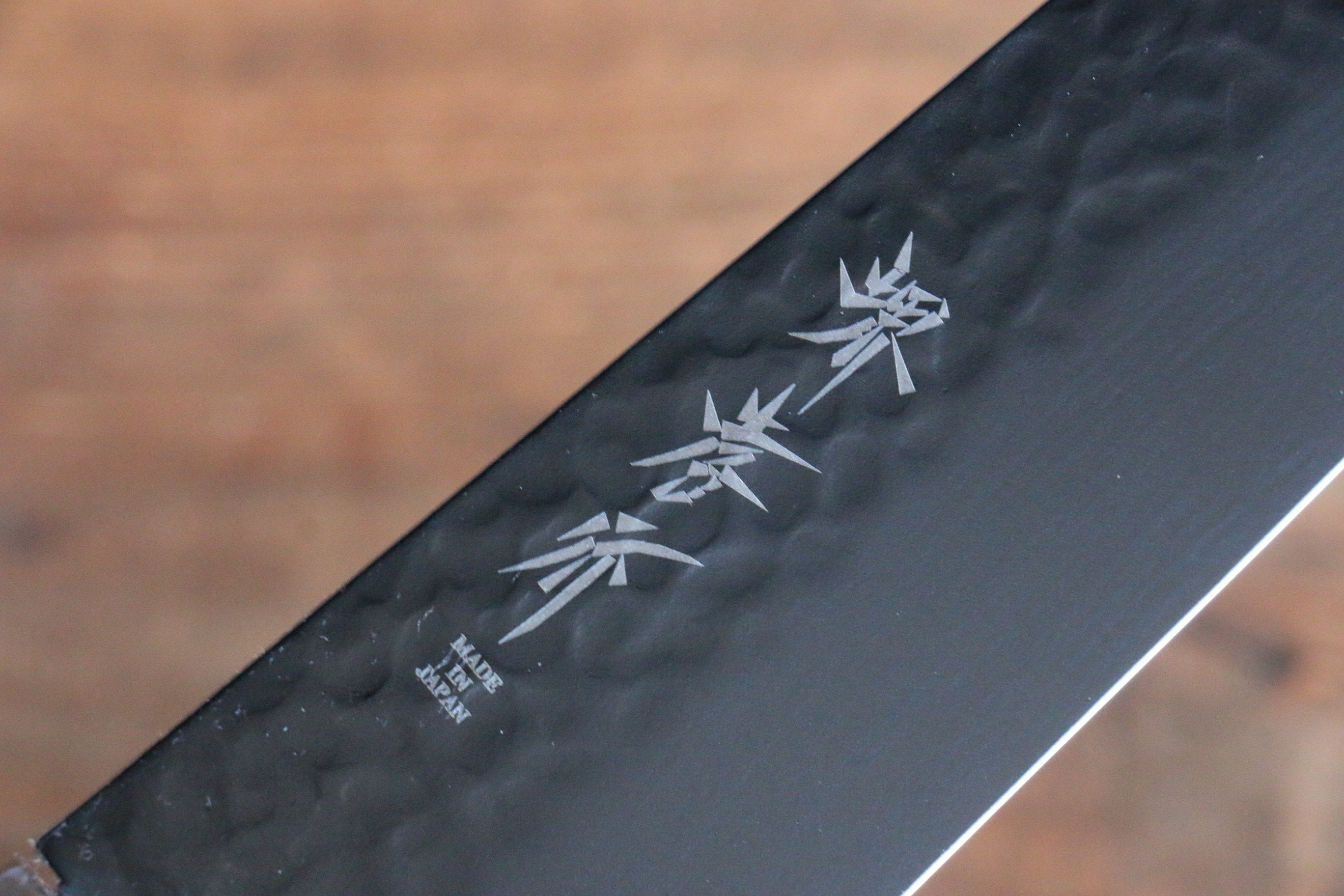 堺 孝行 黑影 VG10 鎚目 鐵氟龍塗層 牛刀 240mm 雞翅木 握把 - 清助刃物