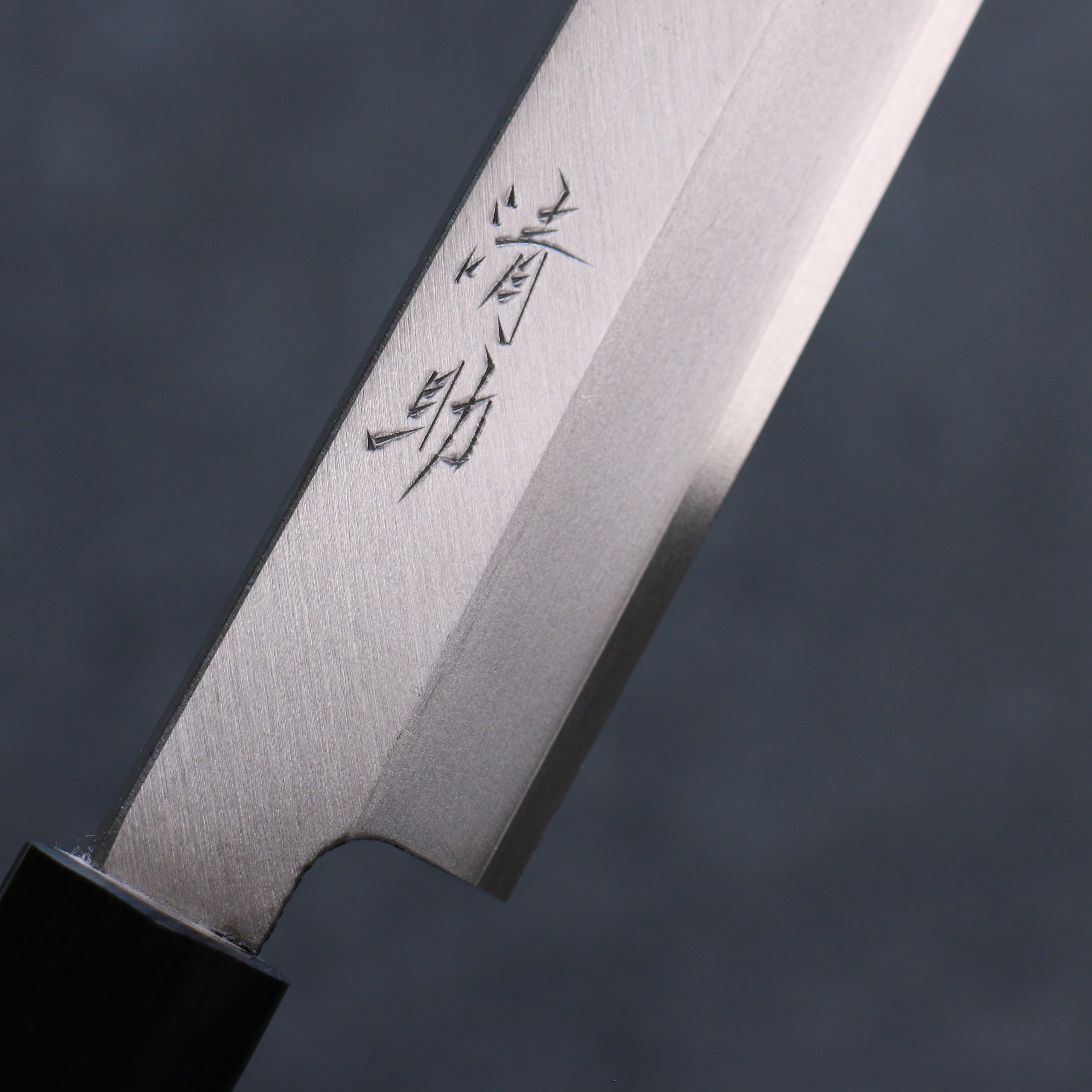 清助 VG1 霞研 柳刃  240mm 紫檀木 握把 - 清助刃物