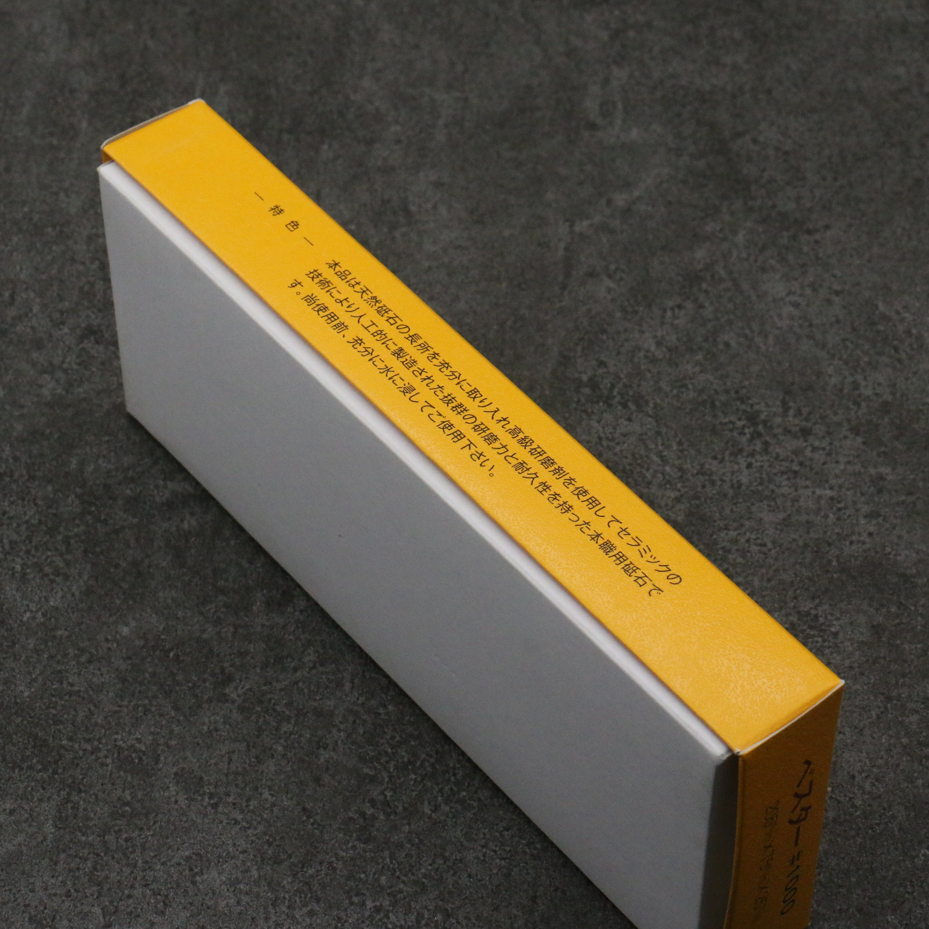 Bester 磨刀石 #1000  205mm x 75mm x 25mm - 清助刃物