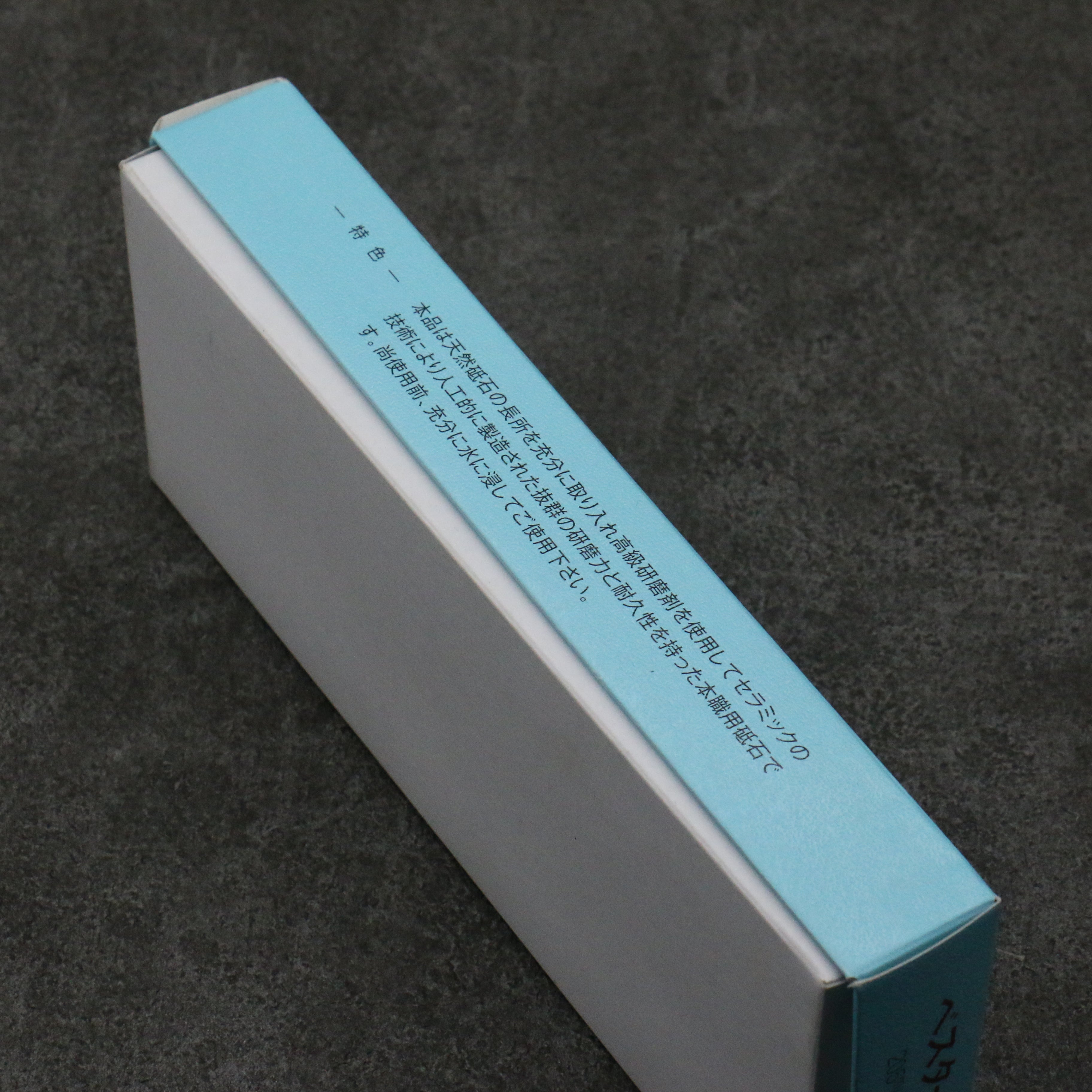 Bester 磨刀石 #700  205mm x 75mm x 25mm - 清助刃物