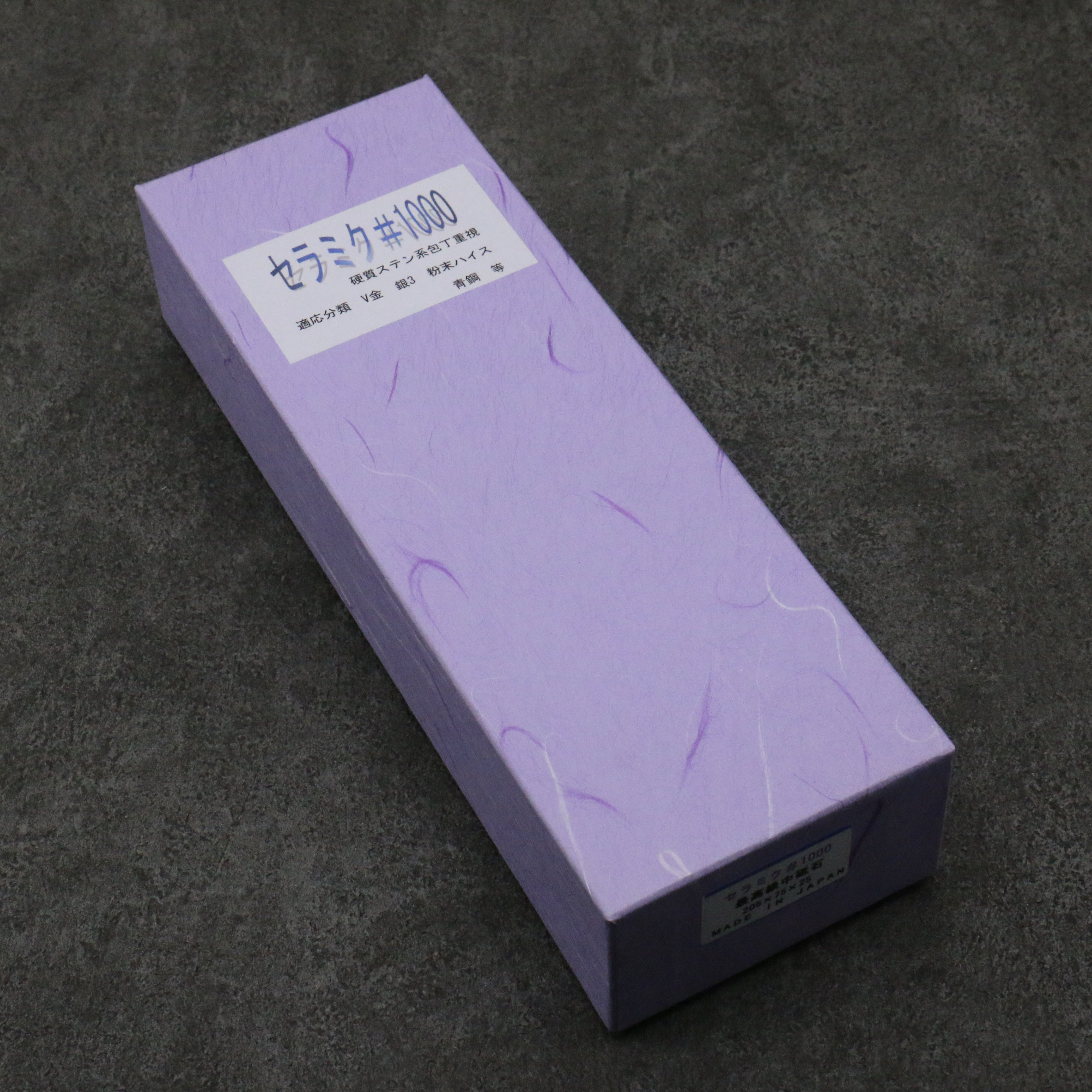 今西 （附底座） 磨刀石 #1000  205mm x 75mm x 25mm - 清助刃物