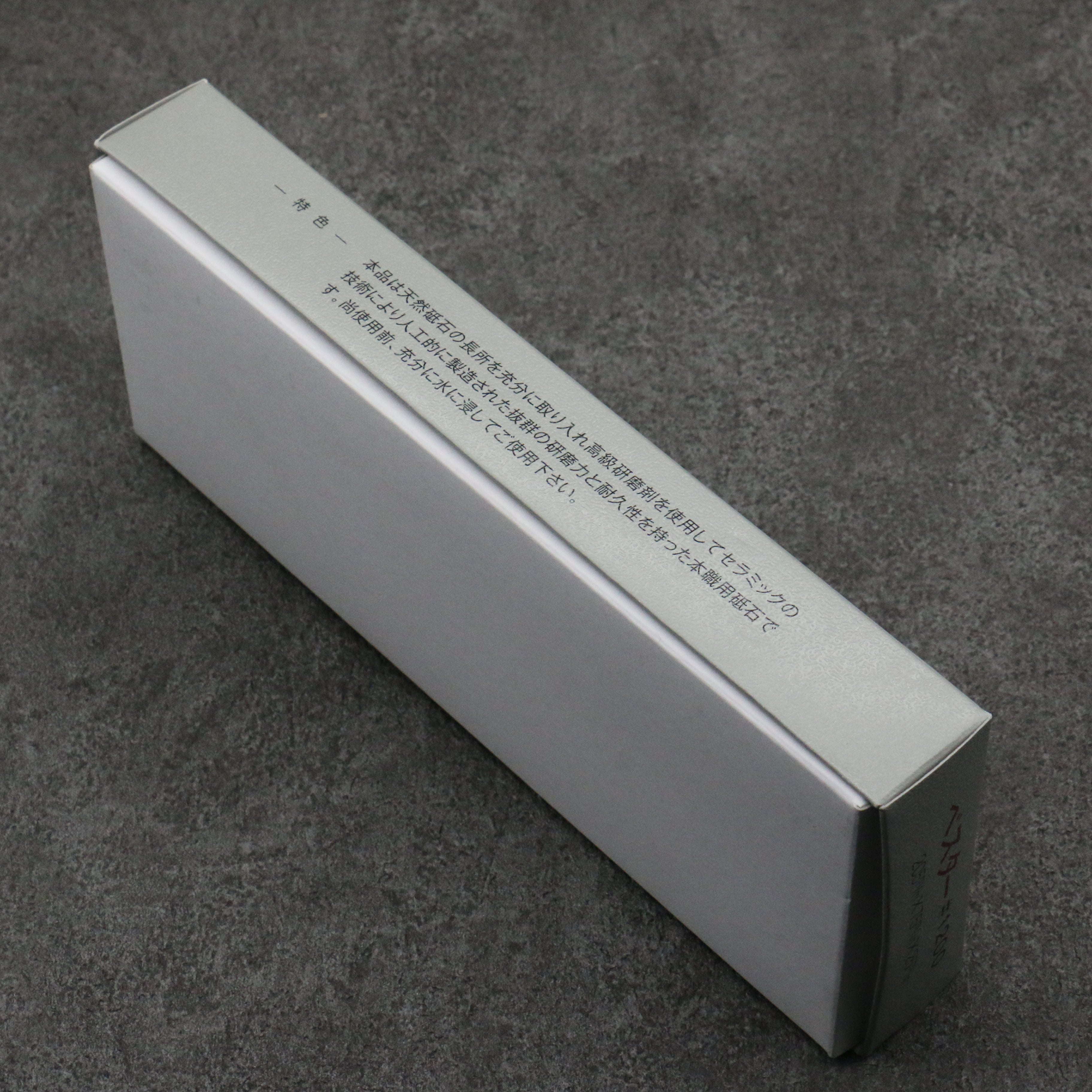Bester 磨刀石 #1200  205mm x 75mm x 25mm - 清助刃物