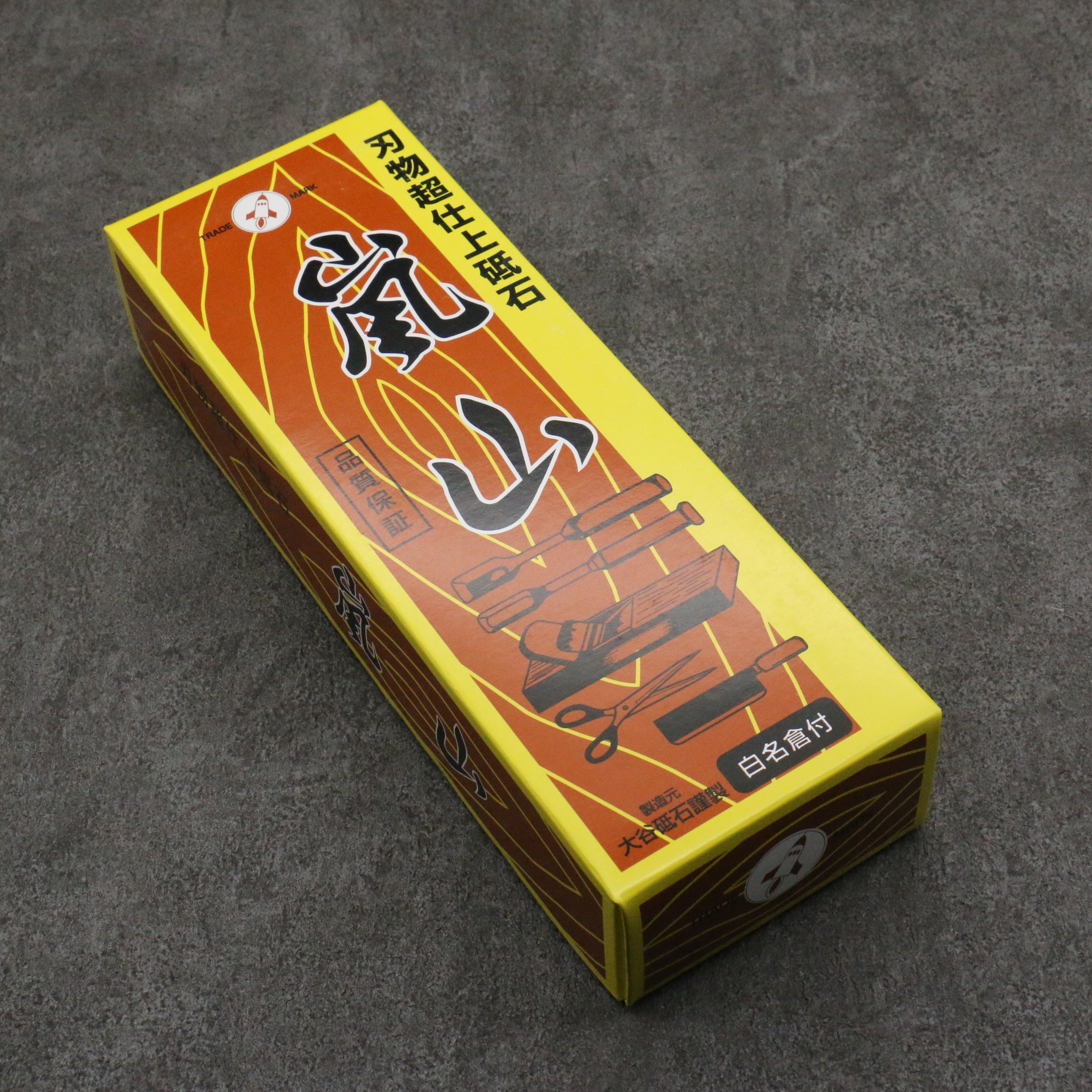嵐山 （附底座） 磨刀石 #6000 215mm x 75mm x 25mm - 清助刃物