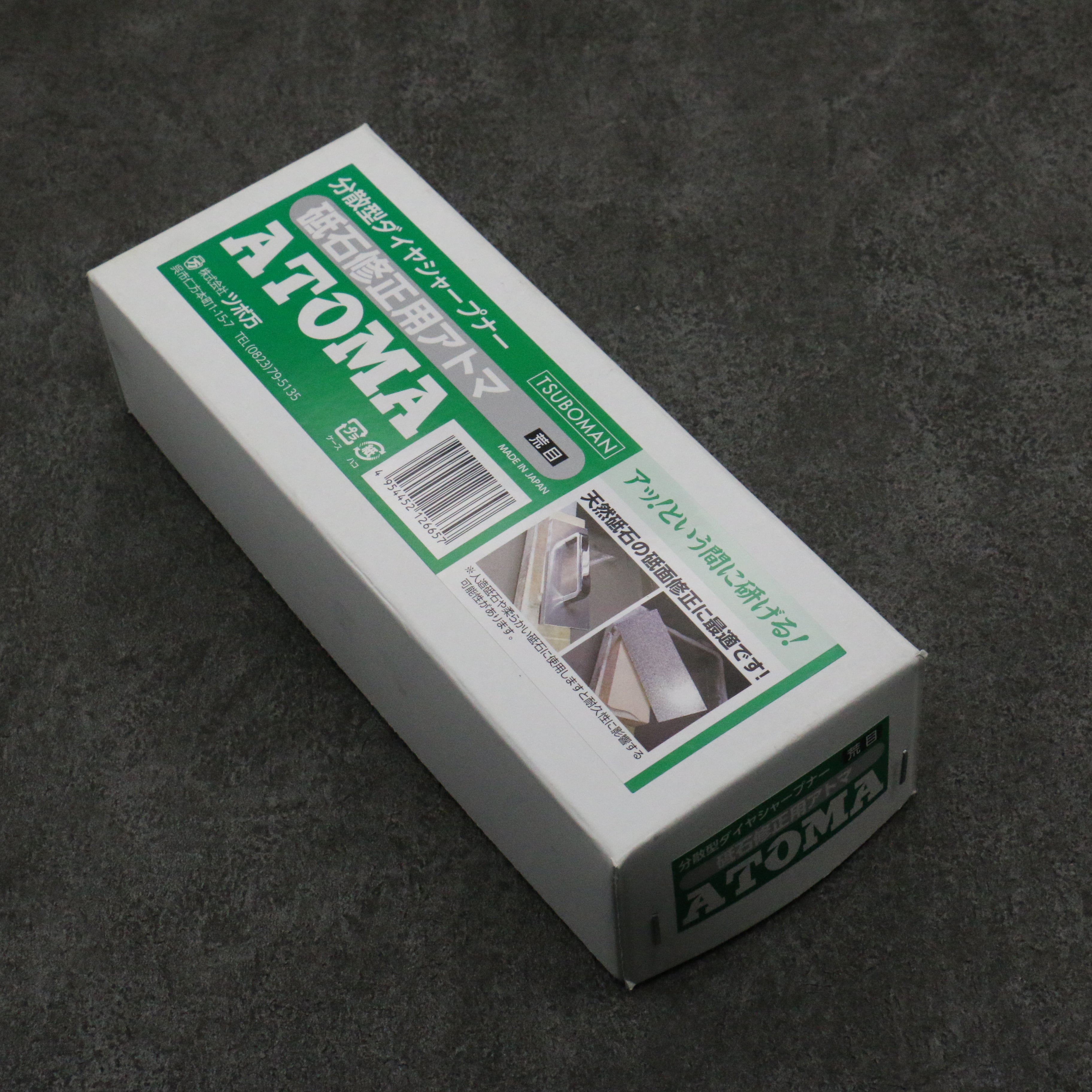 ATOMA 修正用磨刀石 #140  205mm x 75mm x 10mm - 清助刃物