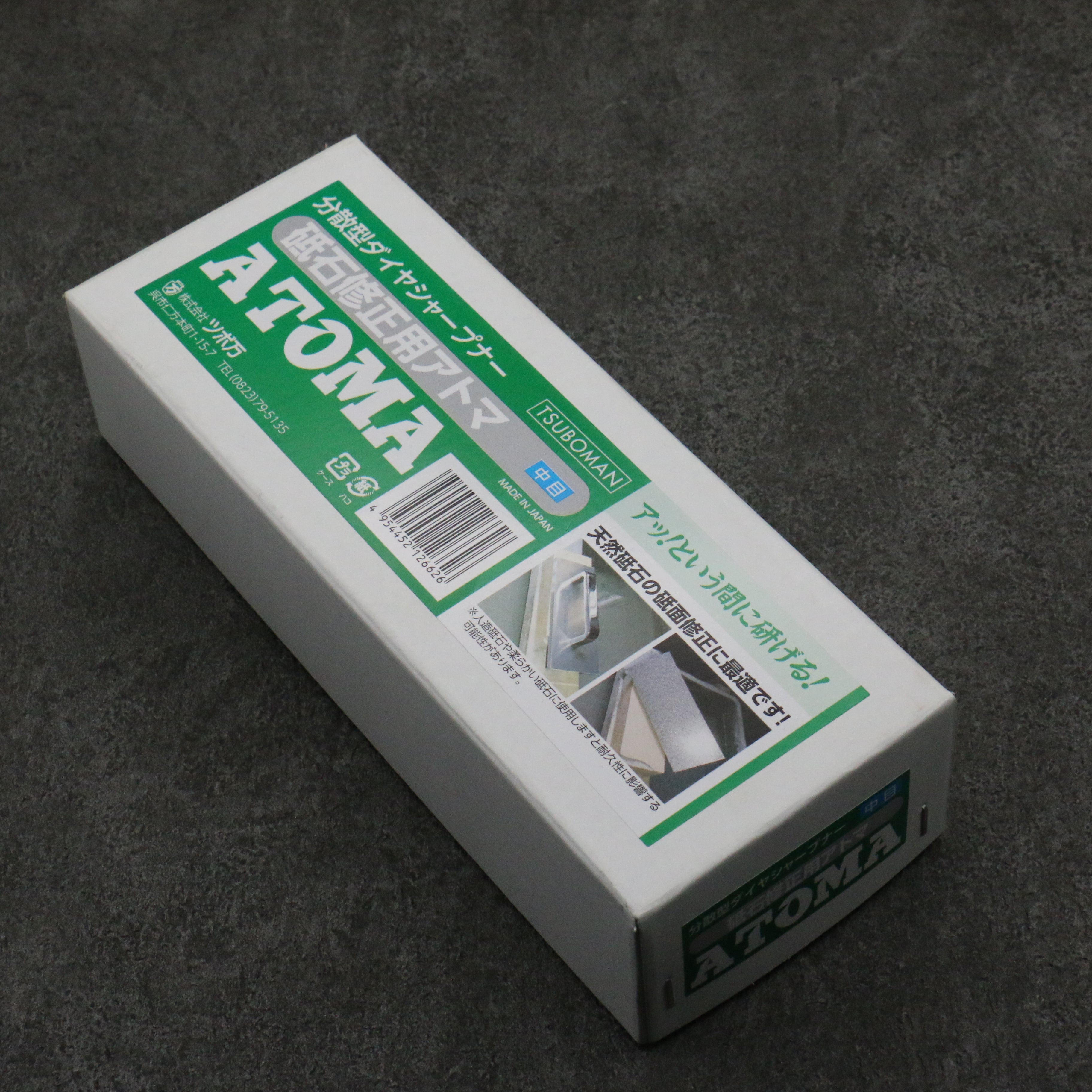 ATOMA 修正用磨刀石  #400  205mm x 75mm x 10mm - 清助刃物