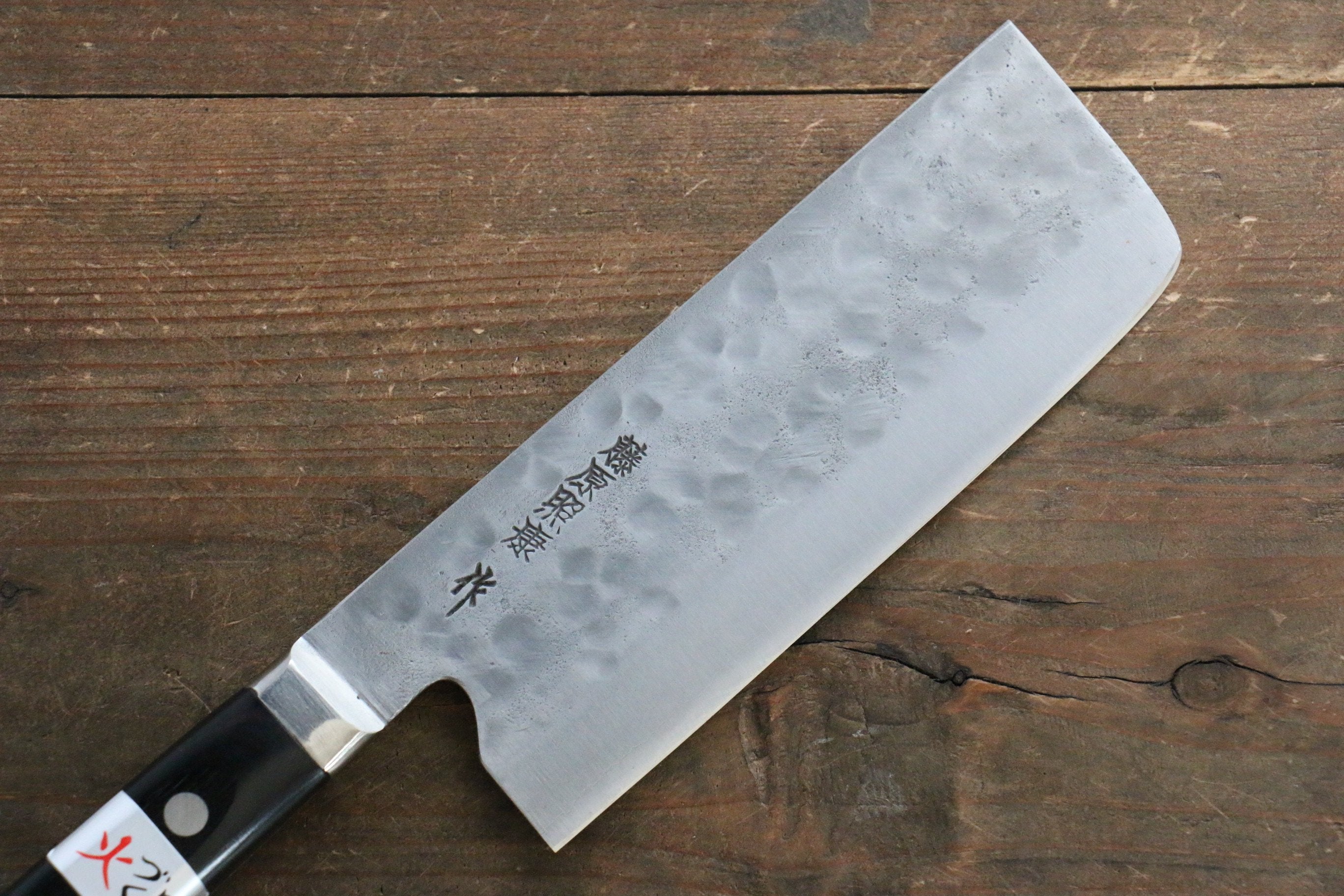 藤原 照康 幻之名刀 白鋼一號 梨地 鎚目 菜切  150mm 黒合成木握把 - 清助刃物